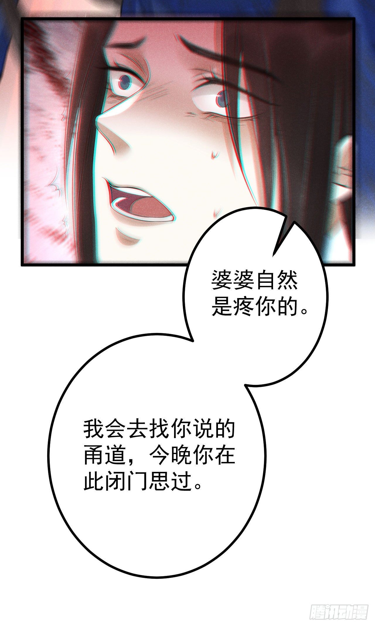 🍝破阵图 9-甬道 第20页