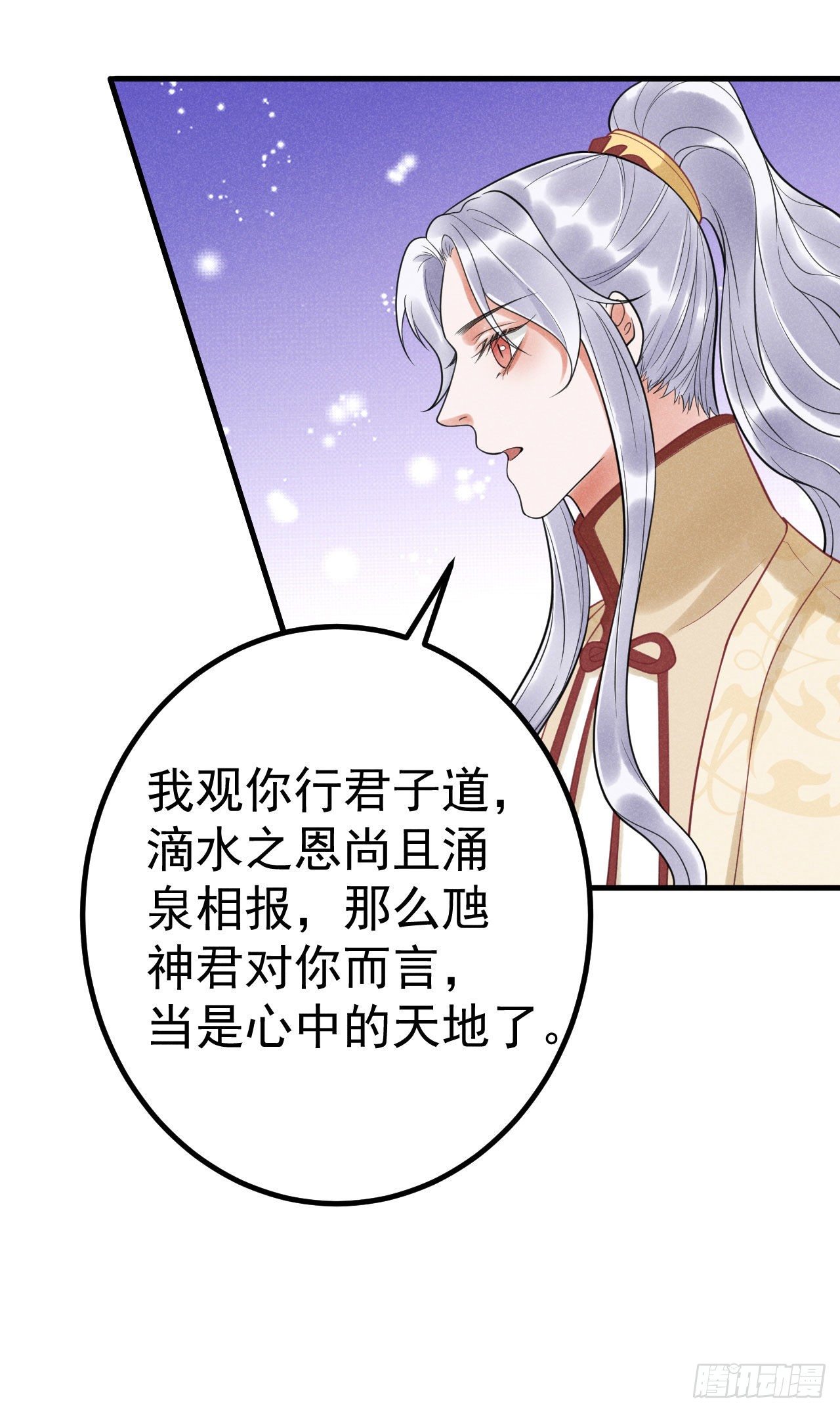 🍝破阵图 9-甬道 第27页