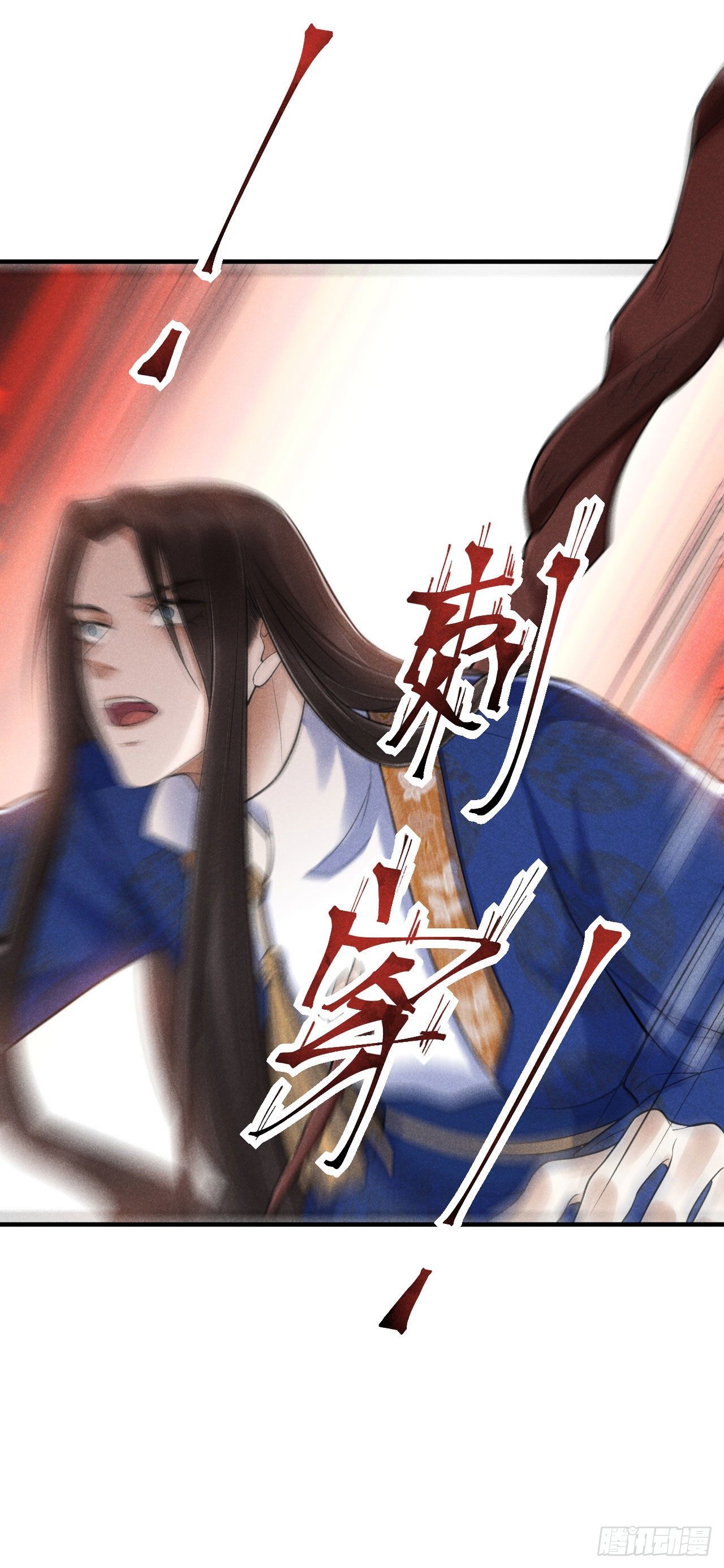 🍝破阵图 9-甬道 第5页