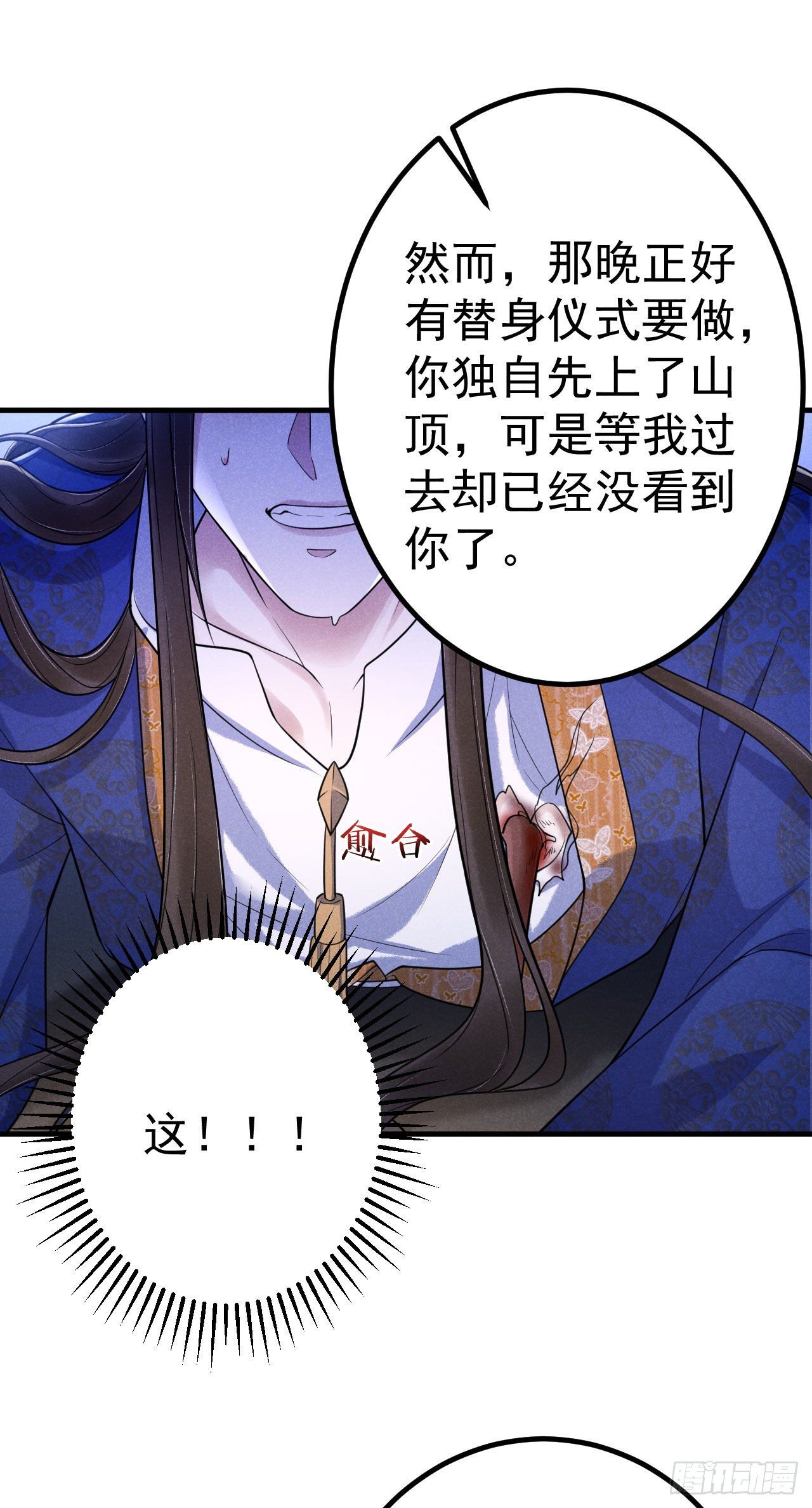 🍝破阵图 9-甬道 第8页