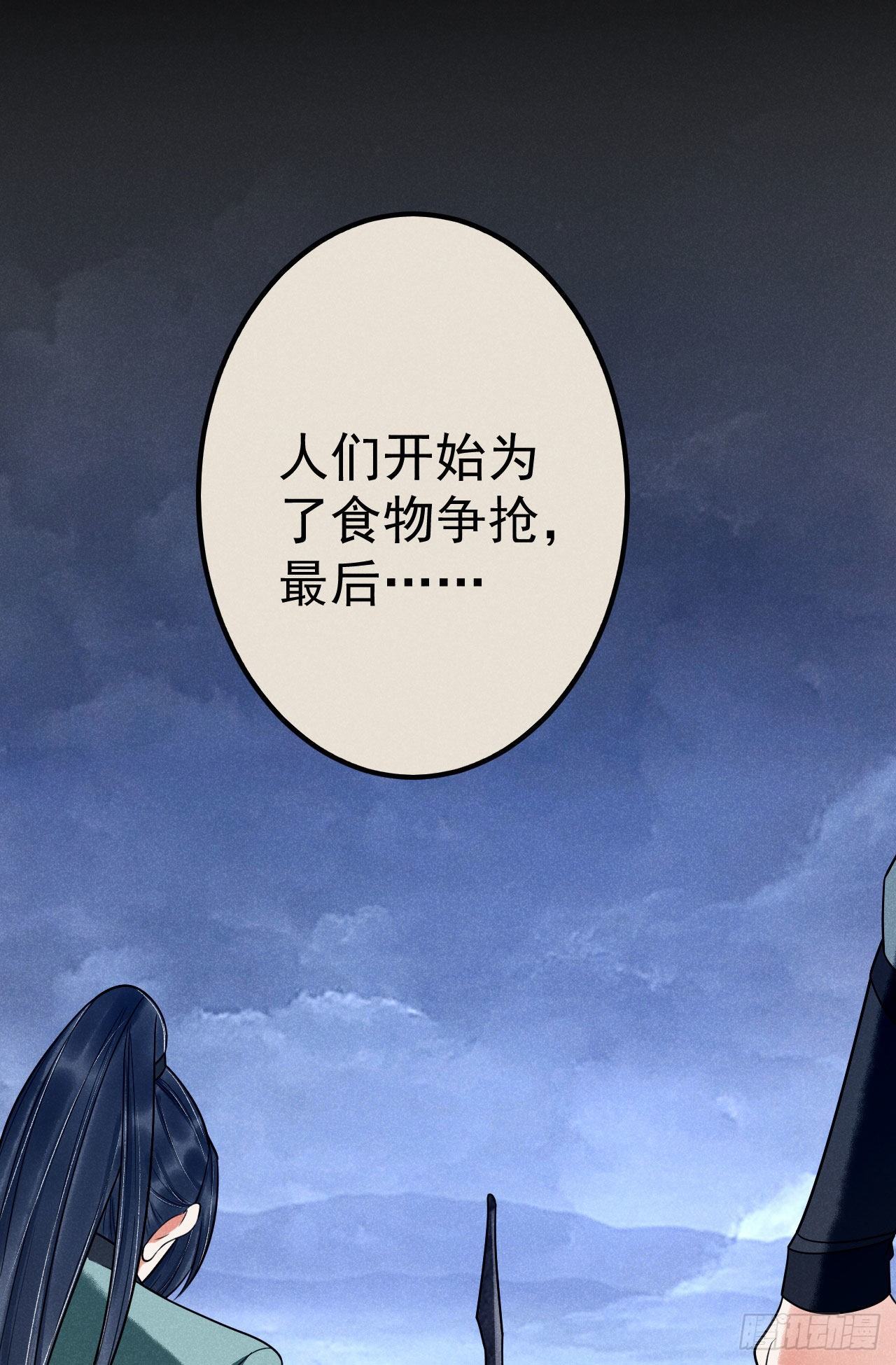 🍝破阵图 11-蛇肉 第34页