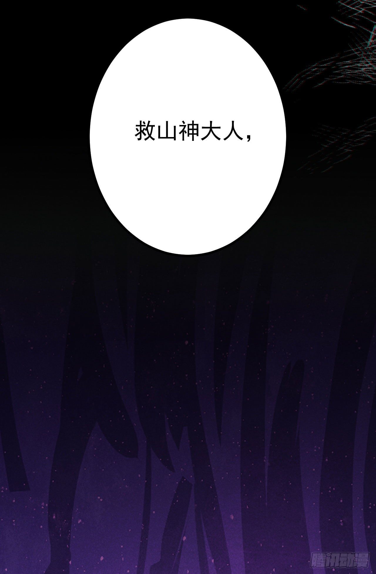 🍝破阵图 13-契约 第17页