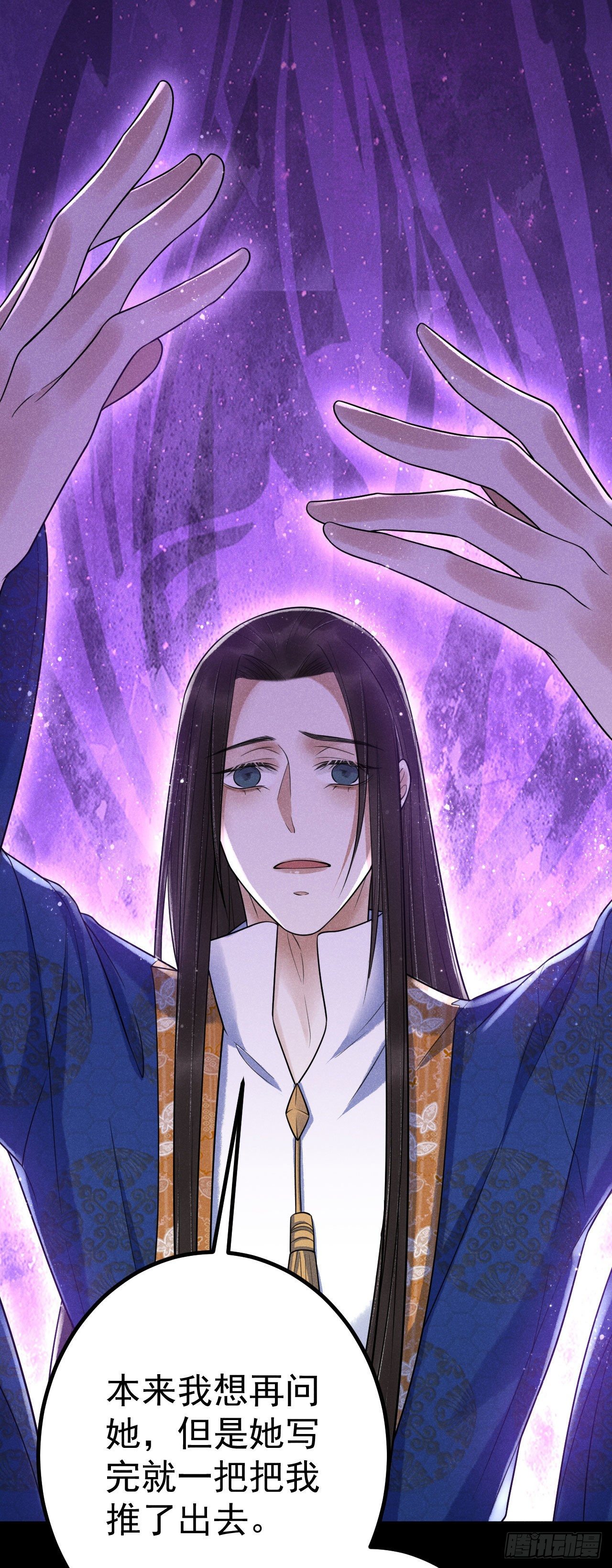 🍝破阵图 13-契约 第18页