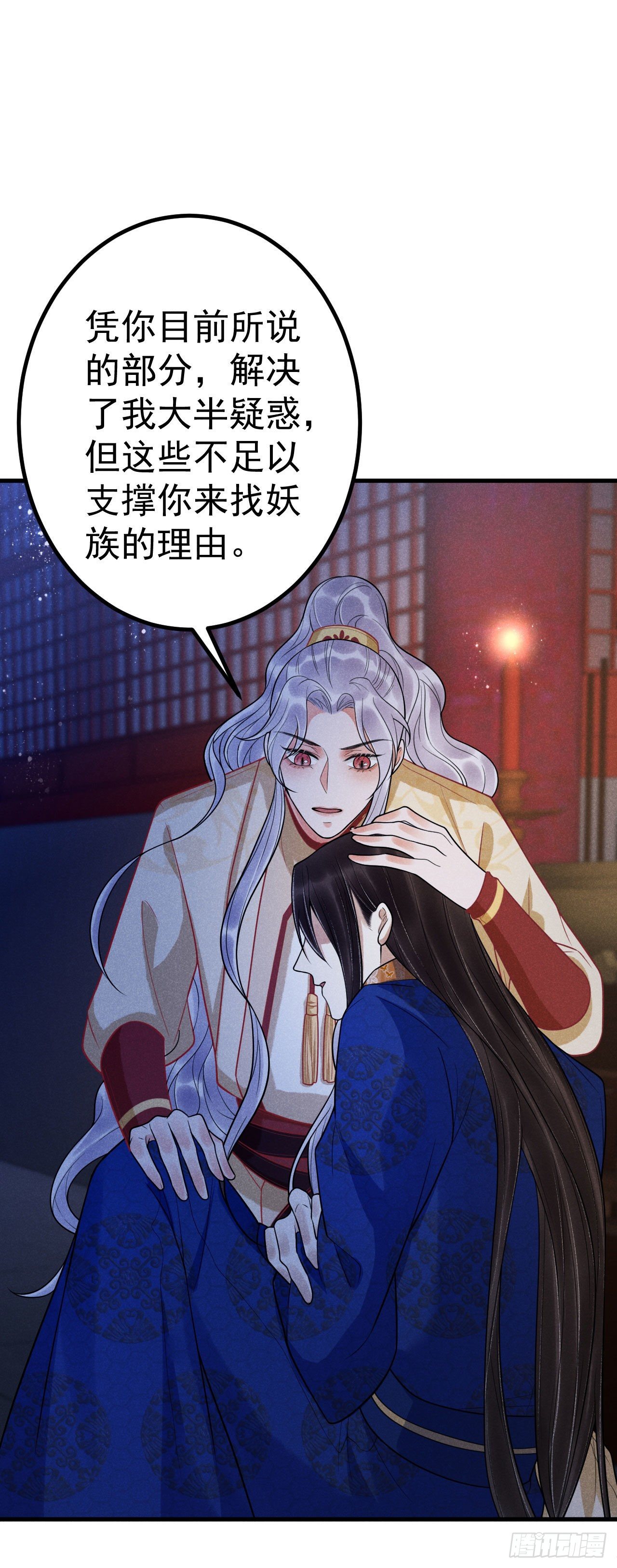 🍝破阵图 13-契约 第2页