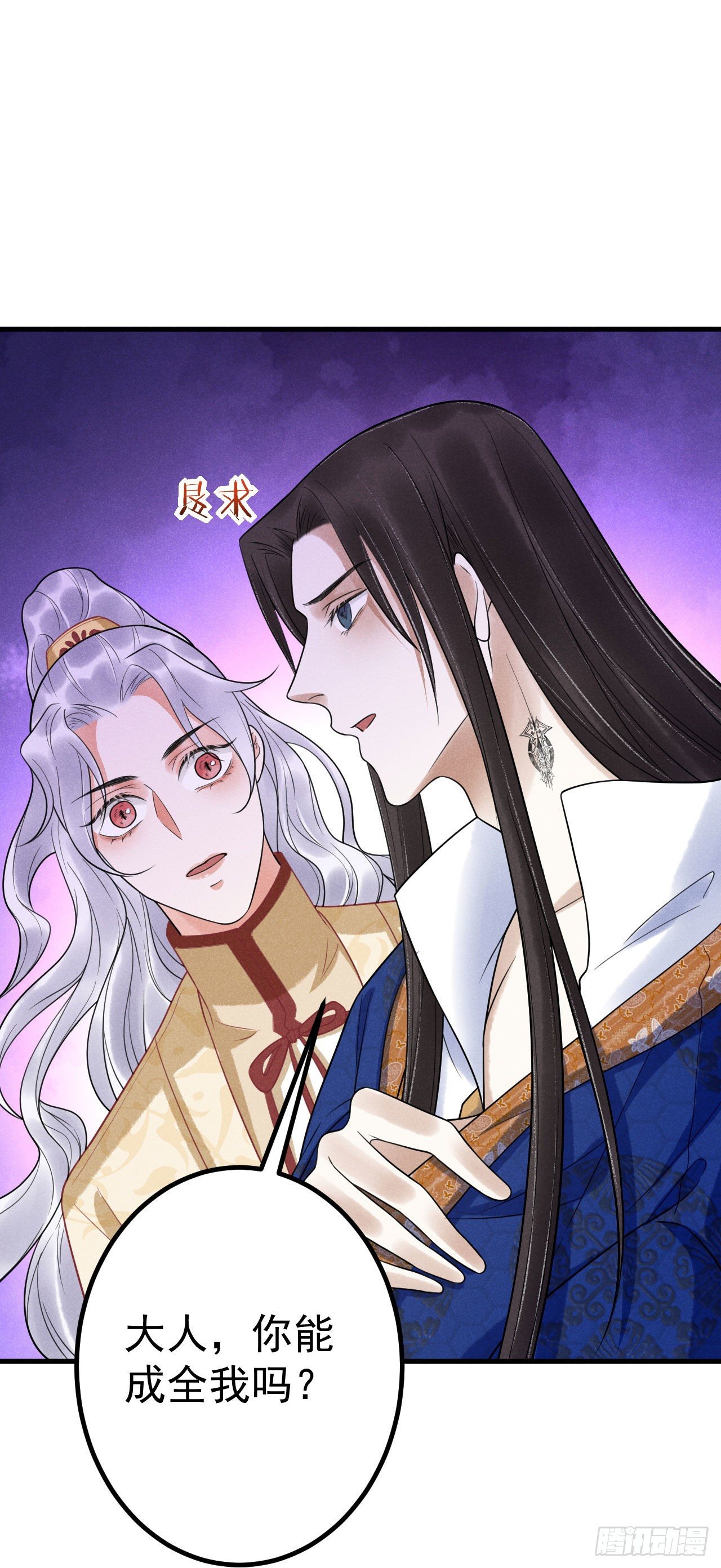 🍝破阵图 13-契约 第21页