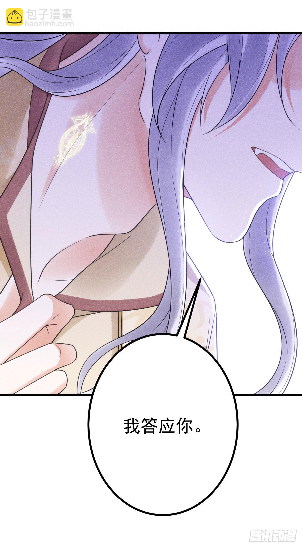🍝破阵图 13-契约 第28页