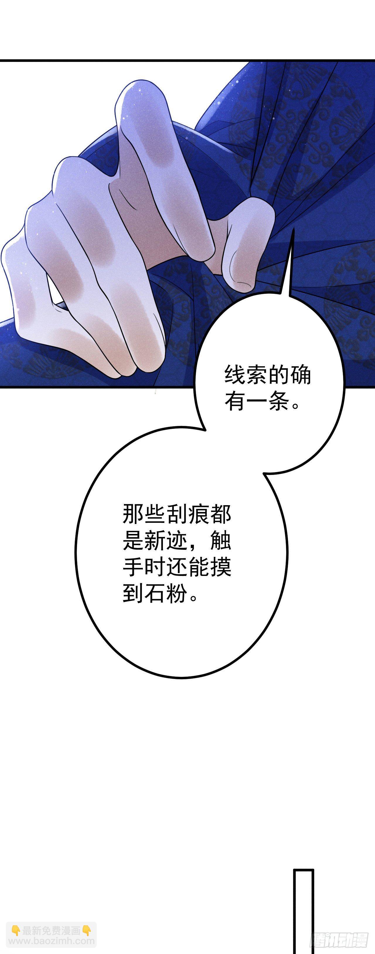 🍝破阵图 13-契约 第4页