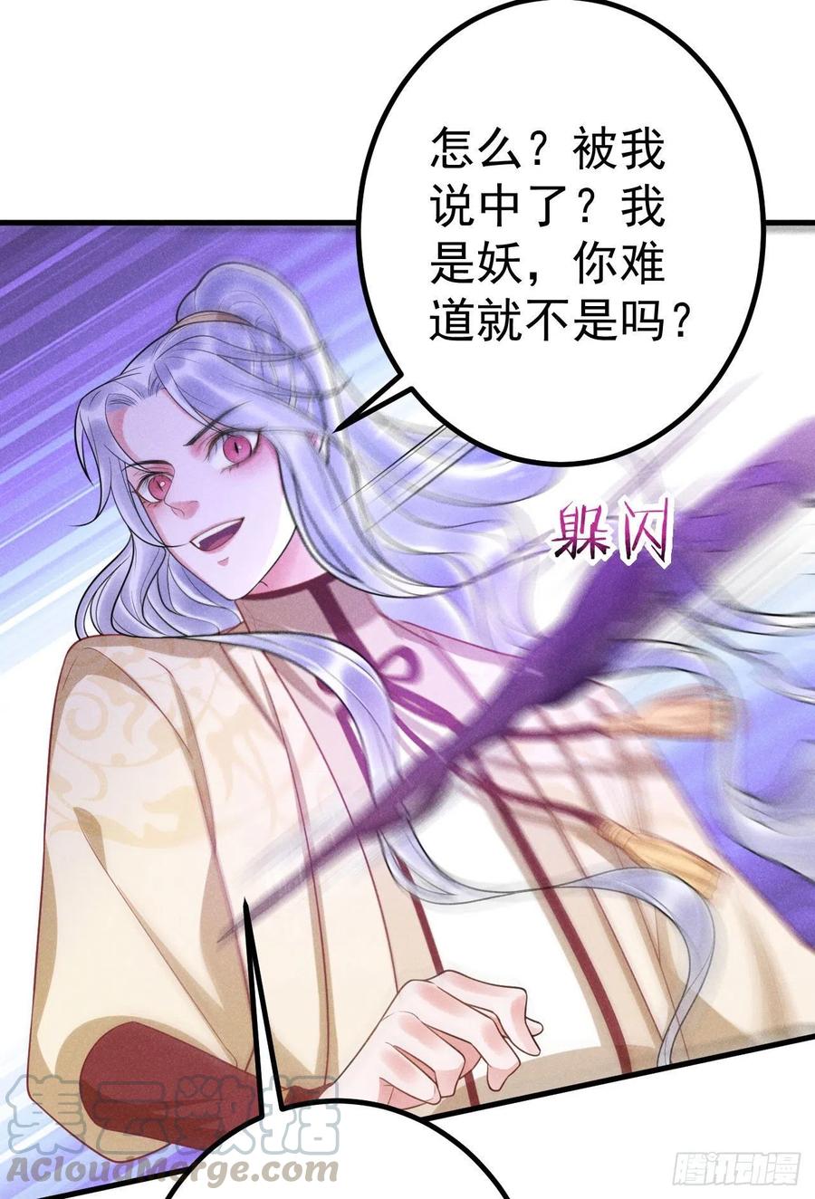 🍝破阵图 15-交锋 第17页