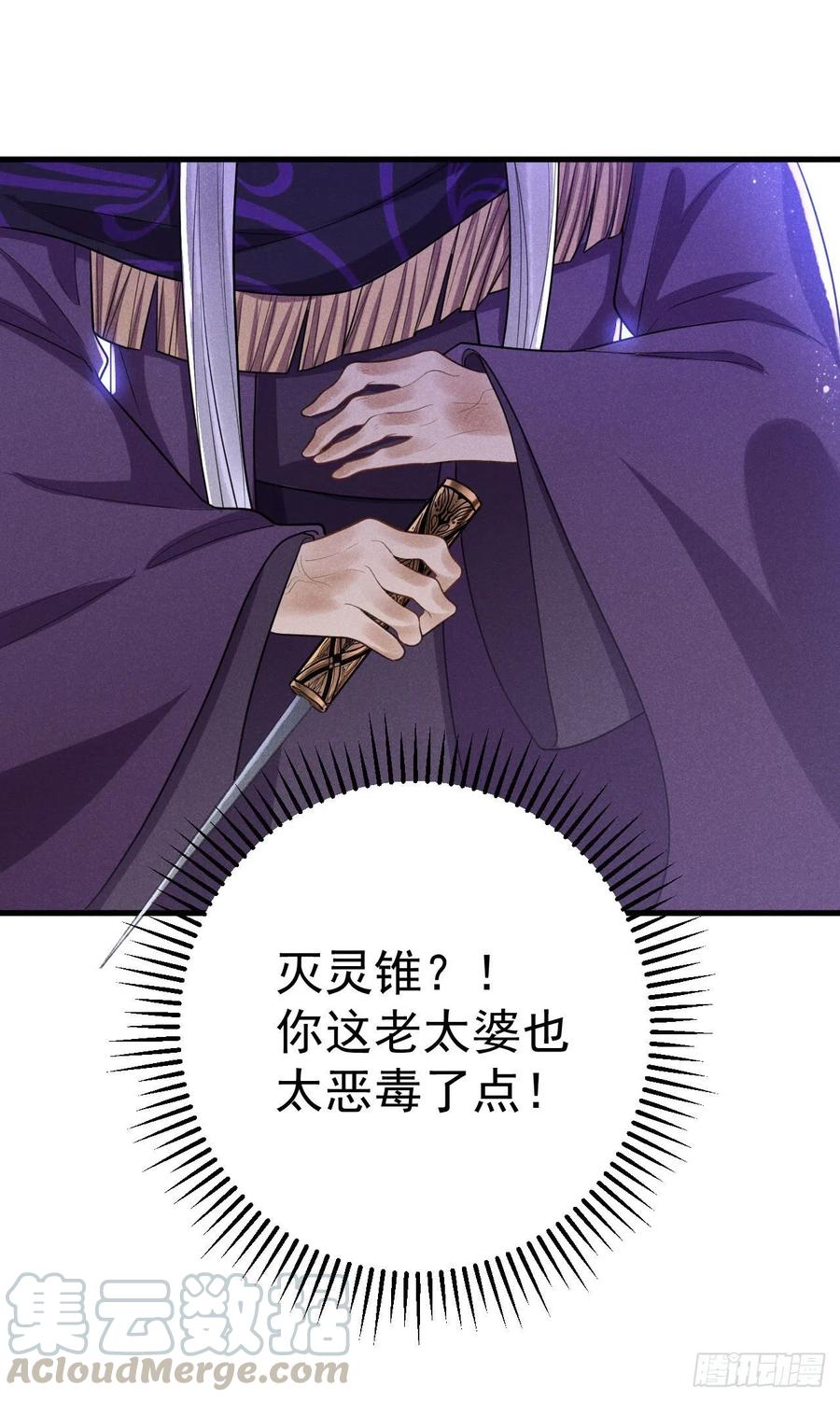 🍝破阵图 15-交锋 第23页
