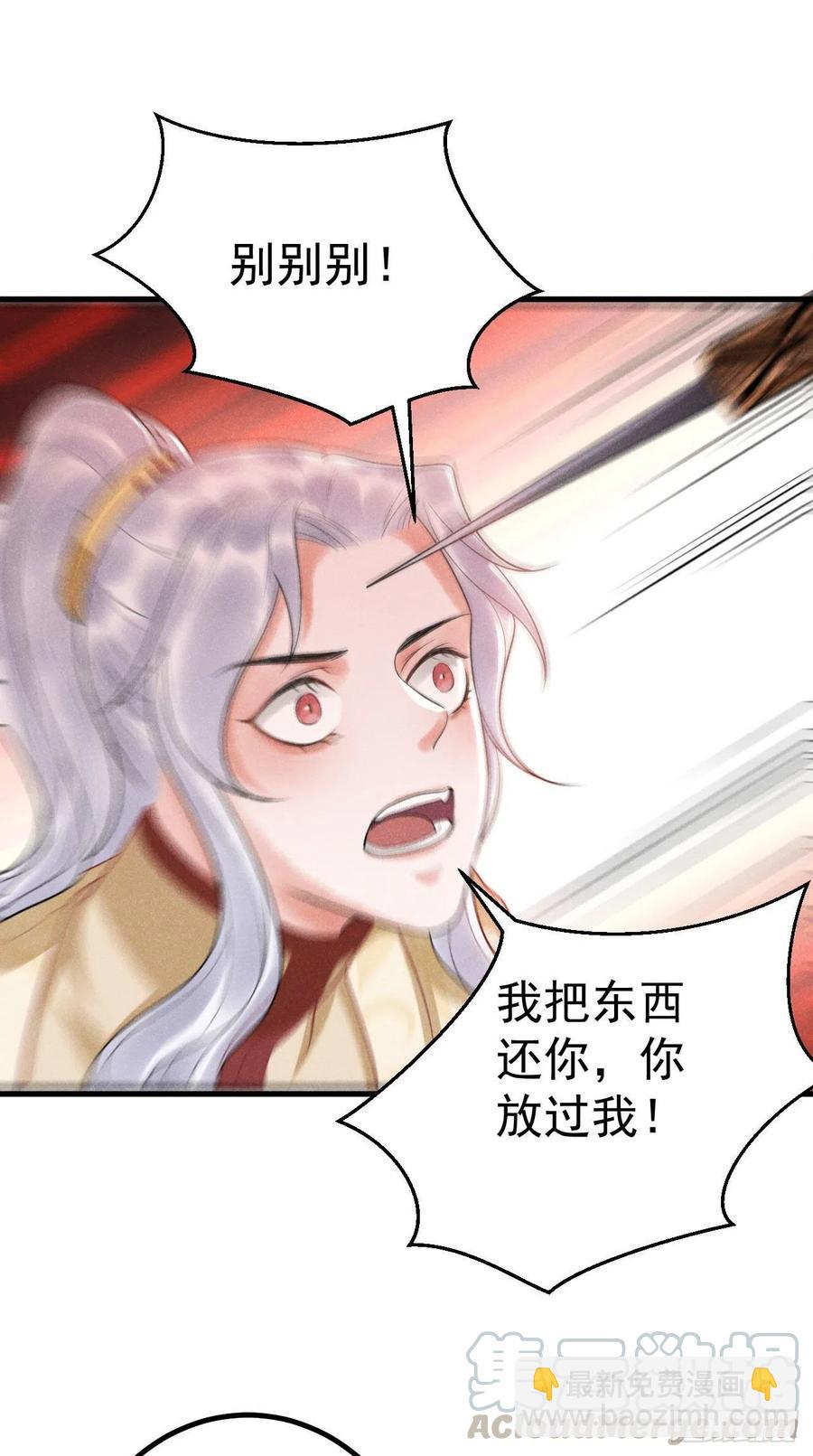 🍝破阵图 15-交锋 第25页