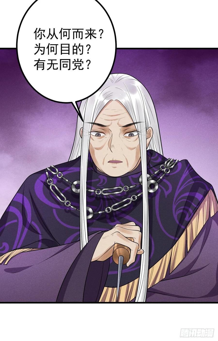 🍝破阵图 15-交锋 第26页