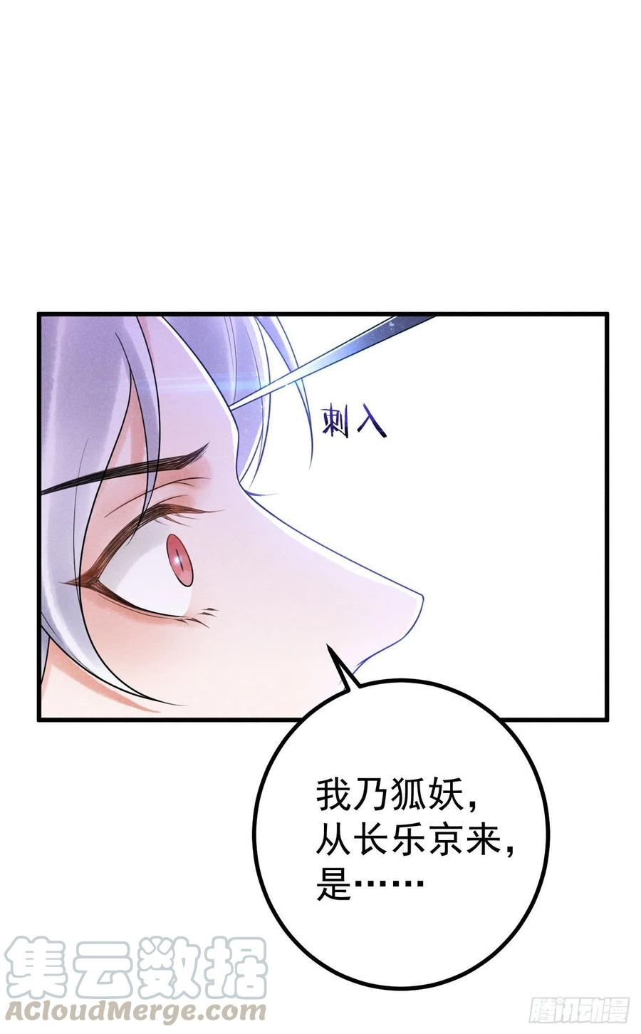 🍝破阵图 15-交锋 第27页