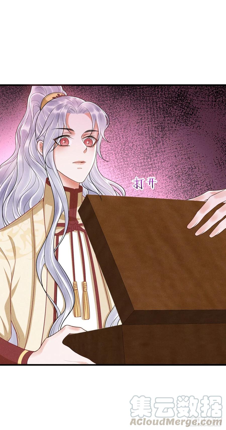 🍝破阵图 15-交锋 第3页