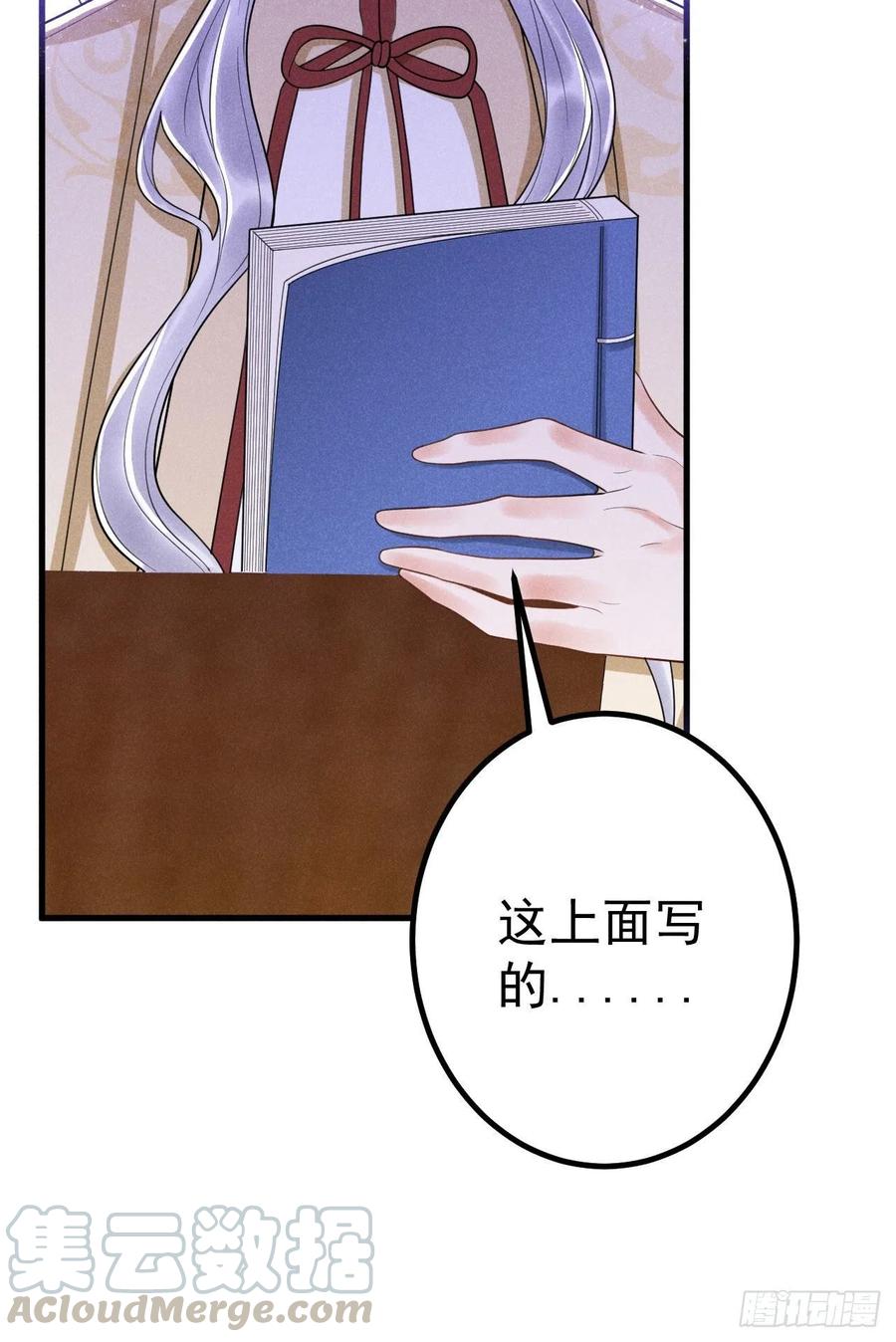 🍝破阵图 15-交锋 第5页