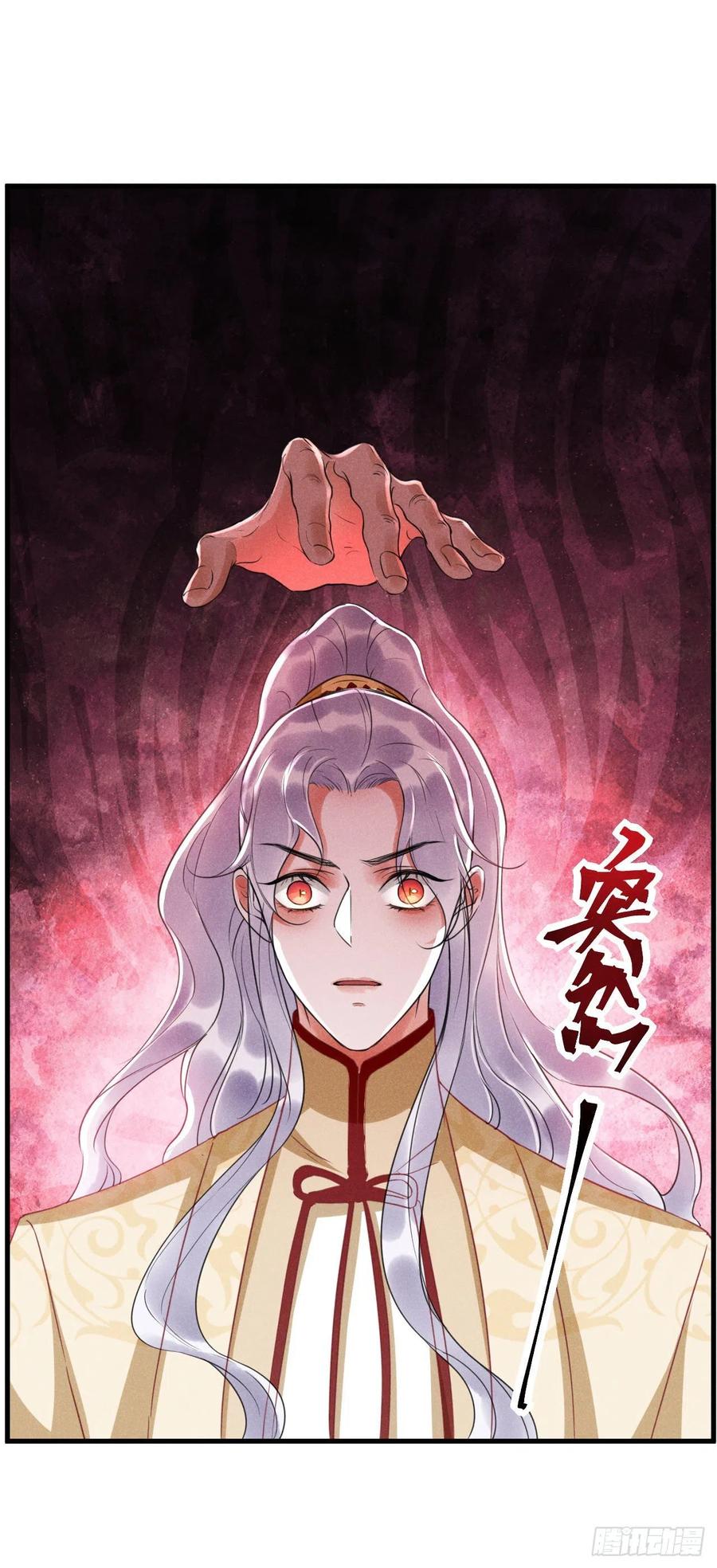 🍝破阵图 15-交锋 第6页