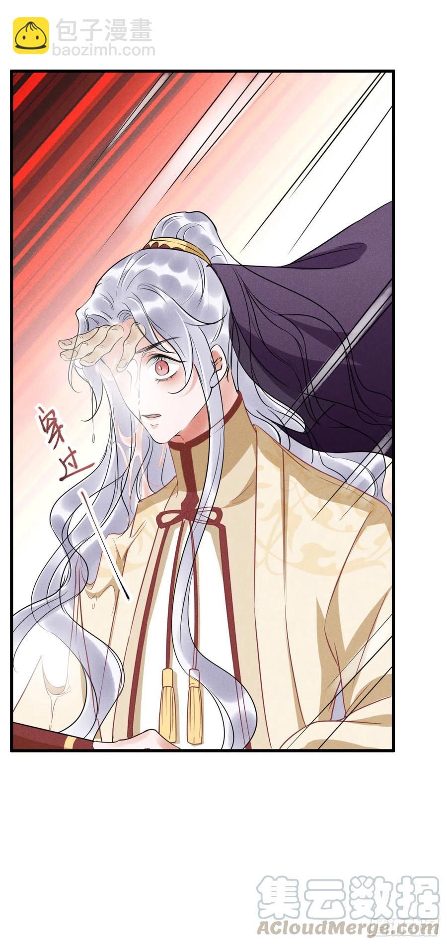 🍝破阵图 15-交锋 第7页