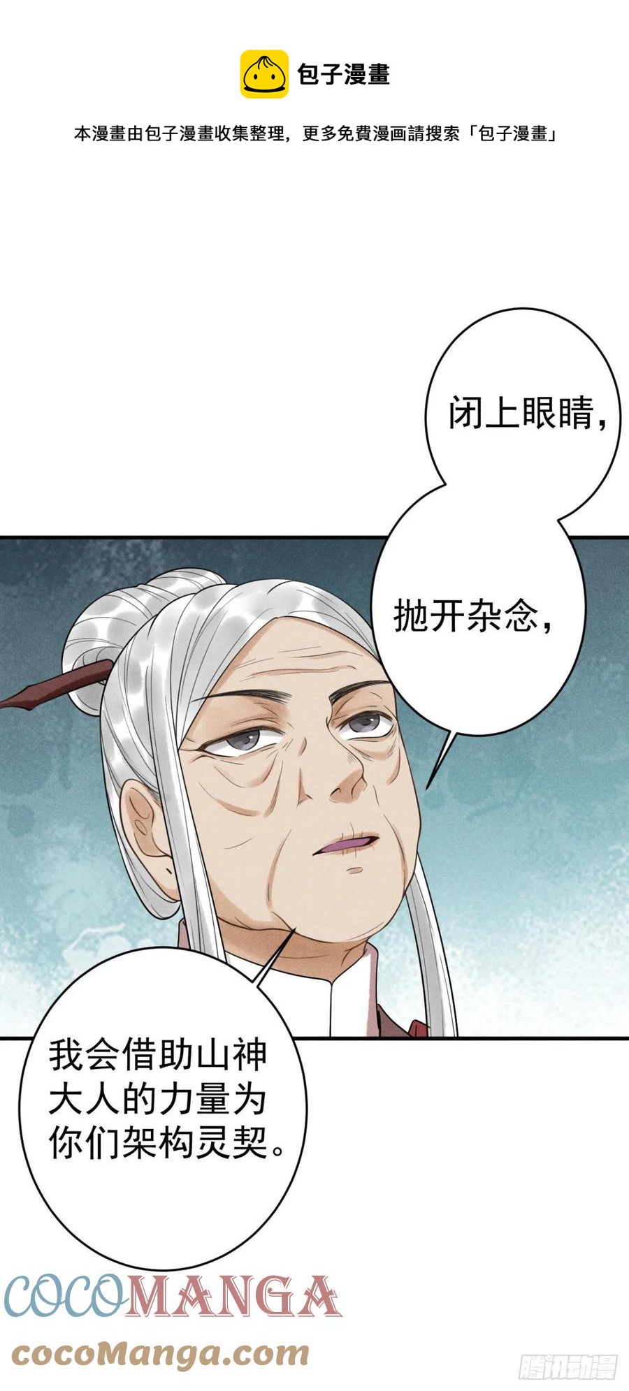🍝破阵图 17-脱困 第11页