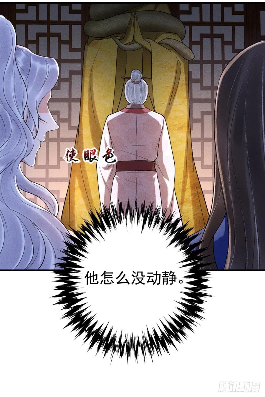 🍝破阵图 17-脱困 第12页