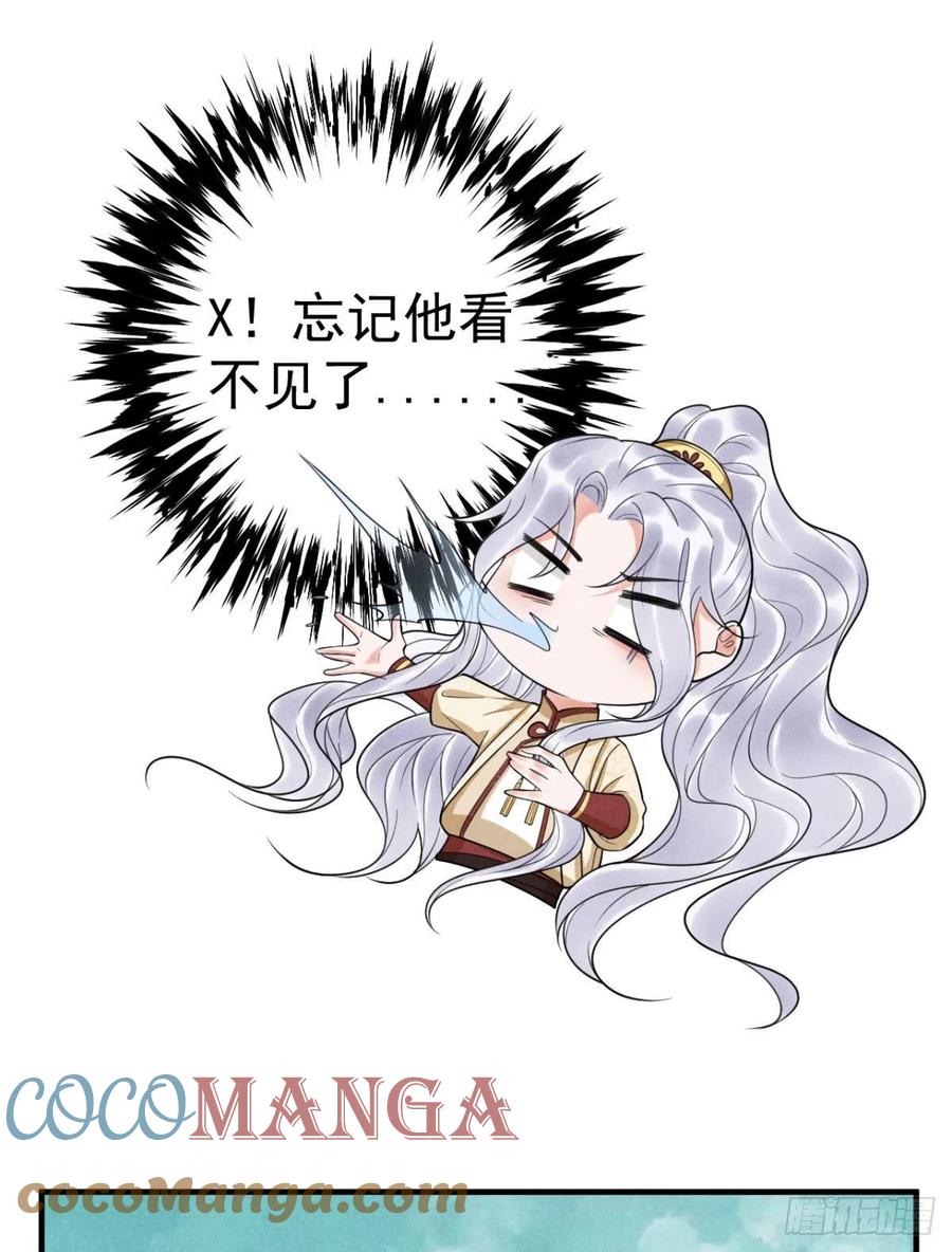🍝破阵图 17-脱困 第13页