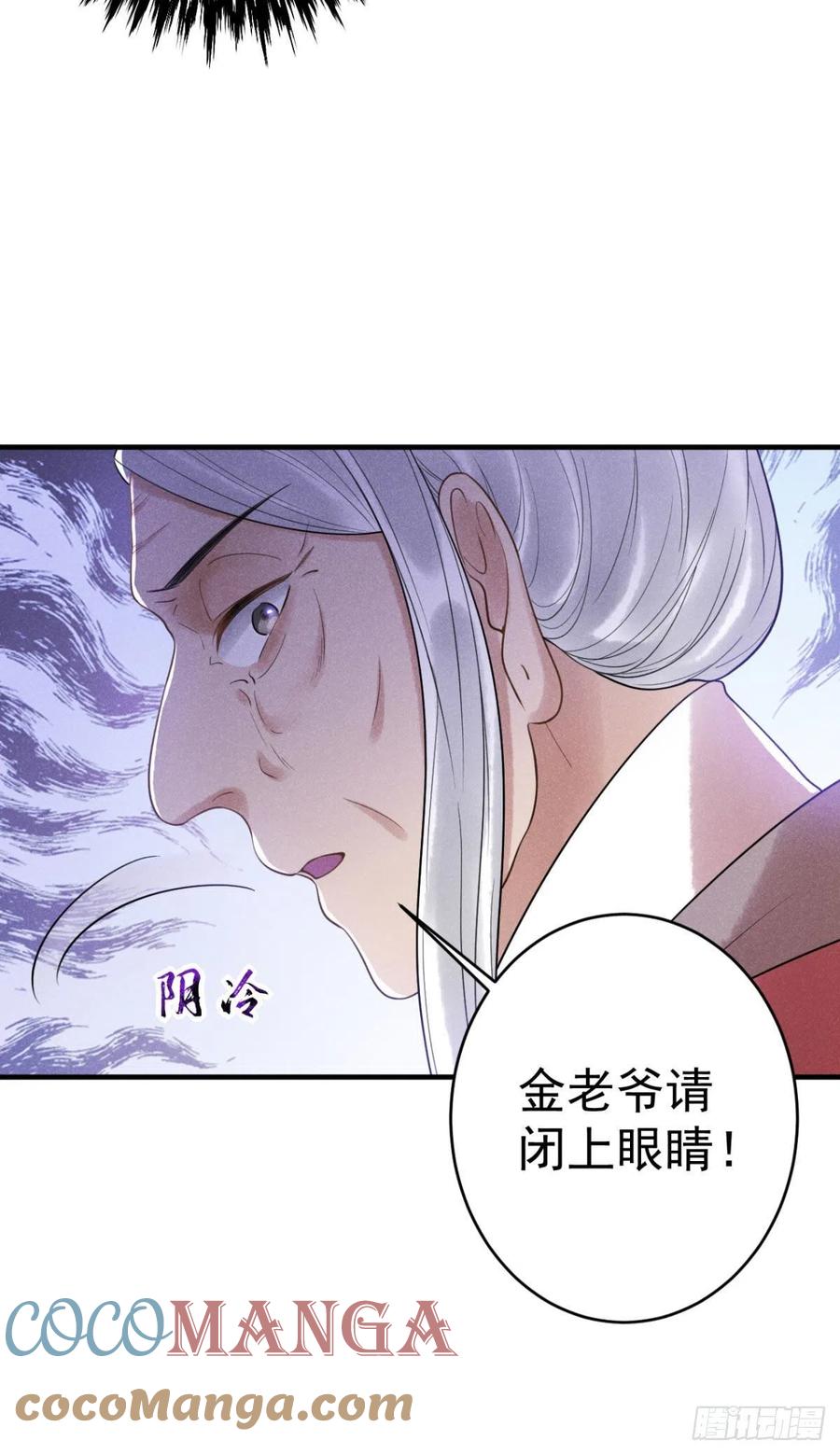 🍝破阵图 17-脱困 第15页