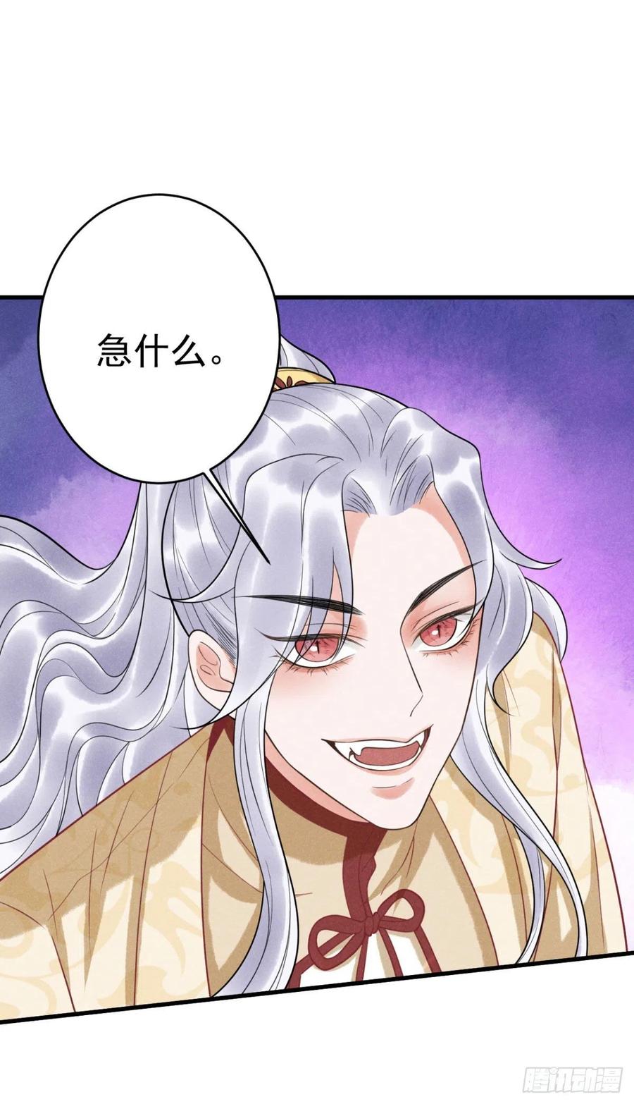 🍝破阵图 17-脱困 第16页
