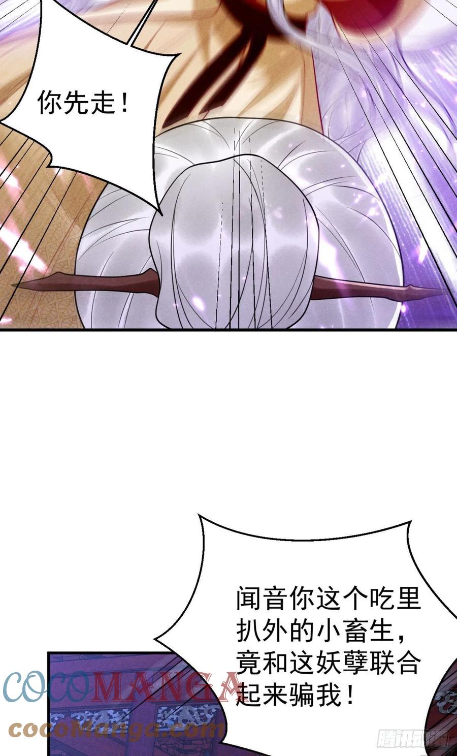 🍝破阵图 17-脱困 第19页