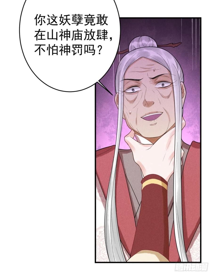 🍝破阵图 17-脱困 第22页
