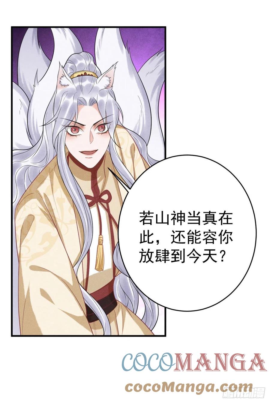 🍝破阵图 17-脱困 第23页