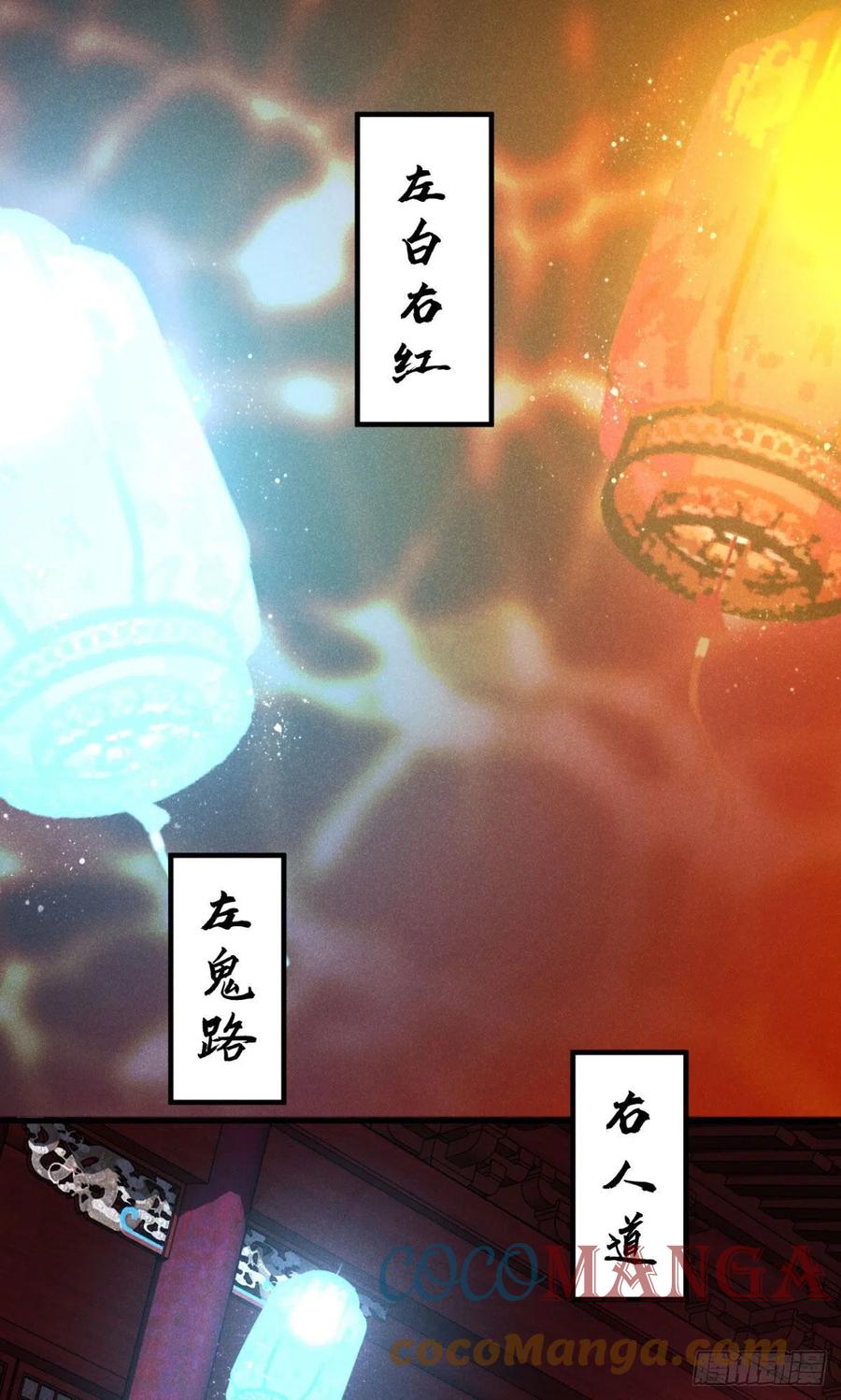 🍝破阵图 17-脱困 第3页