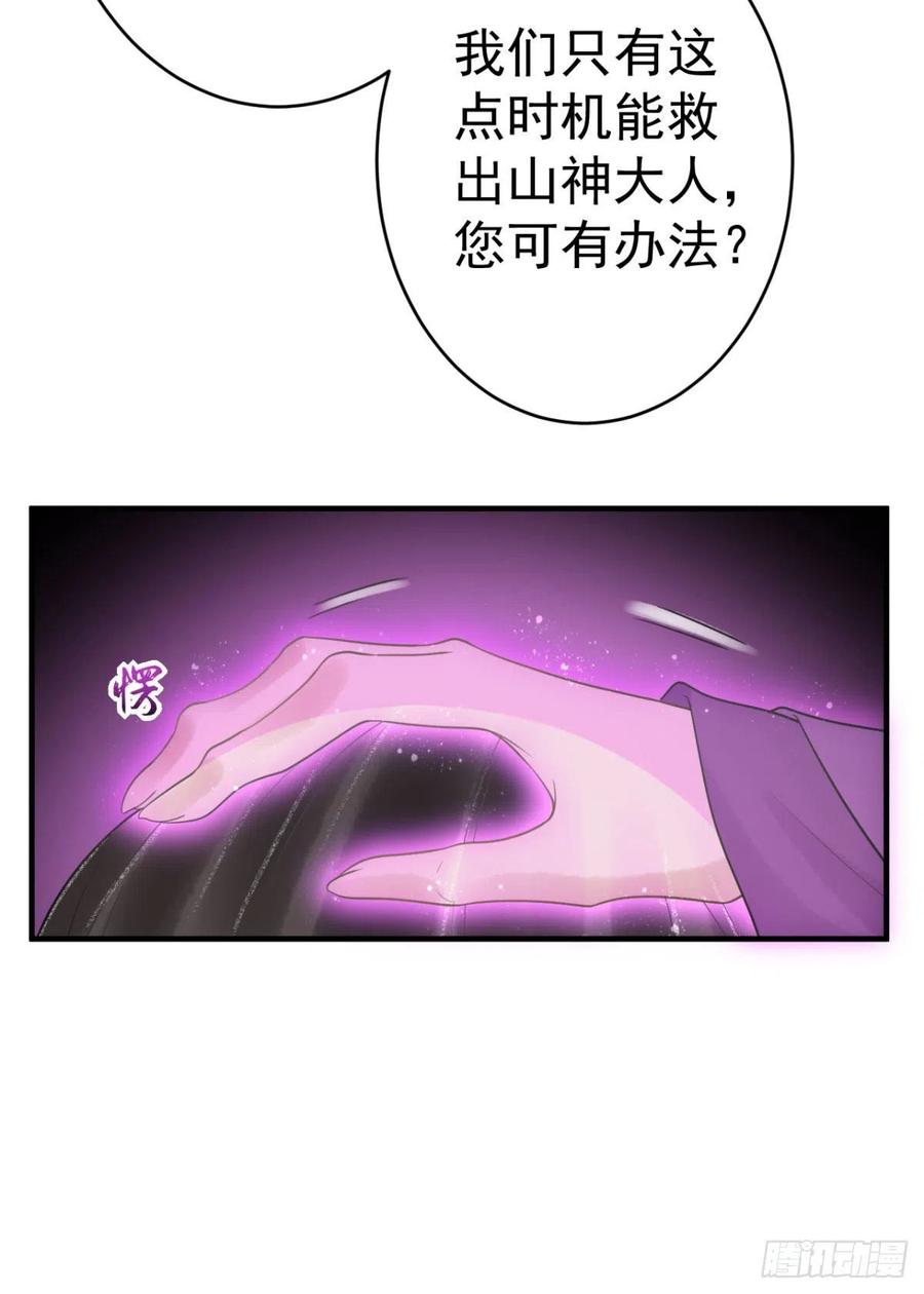 🍝破阵图 17-脱困 第36页