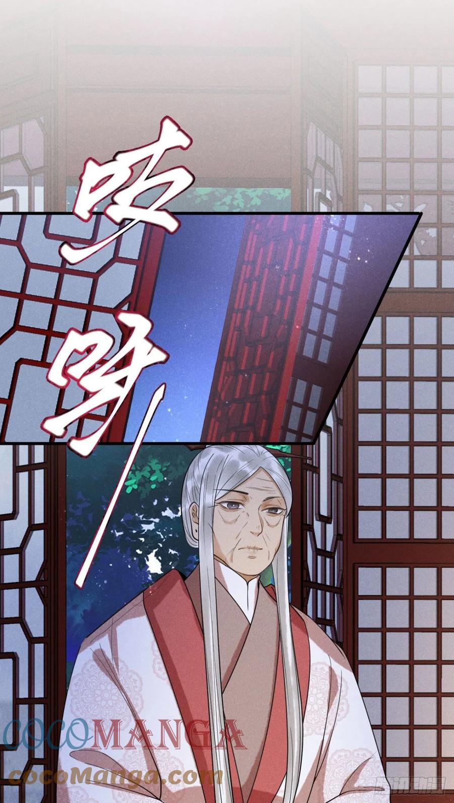 🍝破阵图 17-脱困 第9页