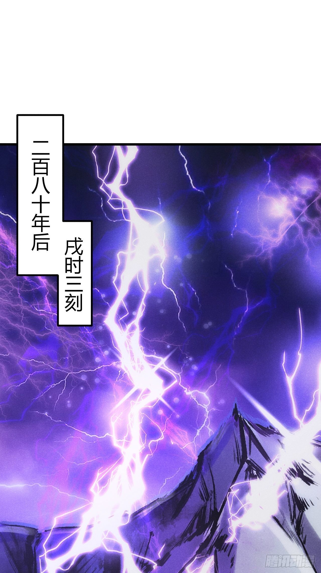 🍝破阵图 1-天劫 第2页