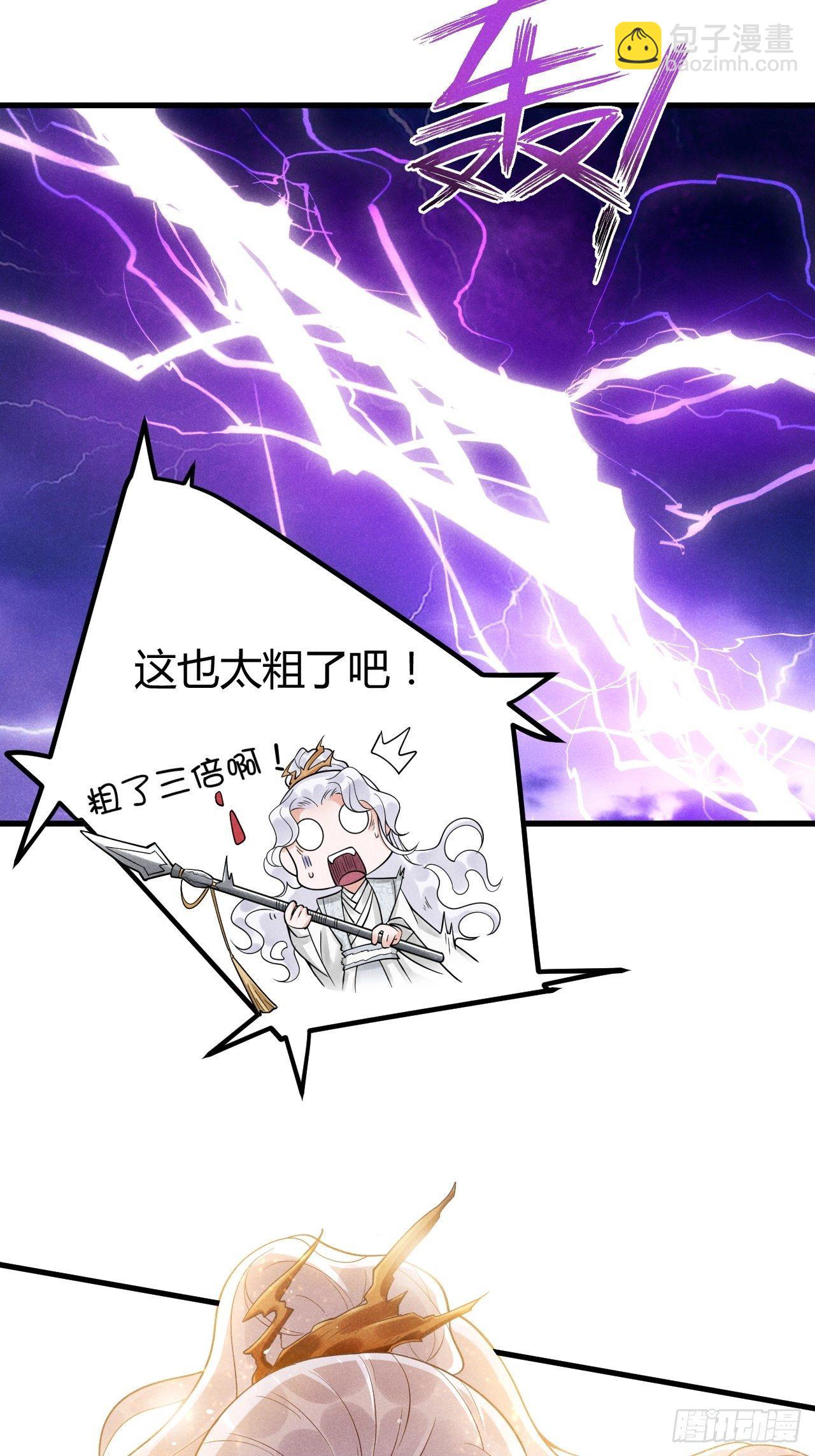 🍝破阵图 1-天劫 第23页