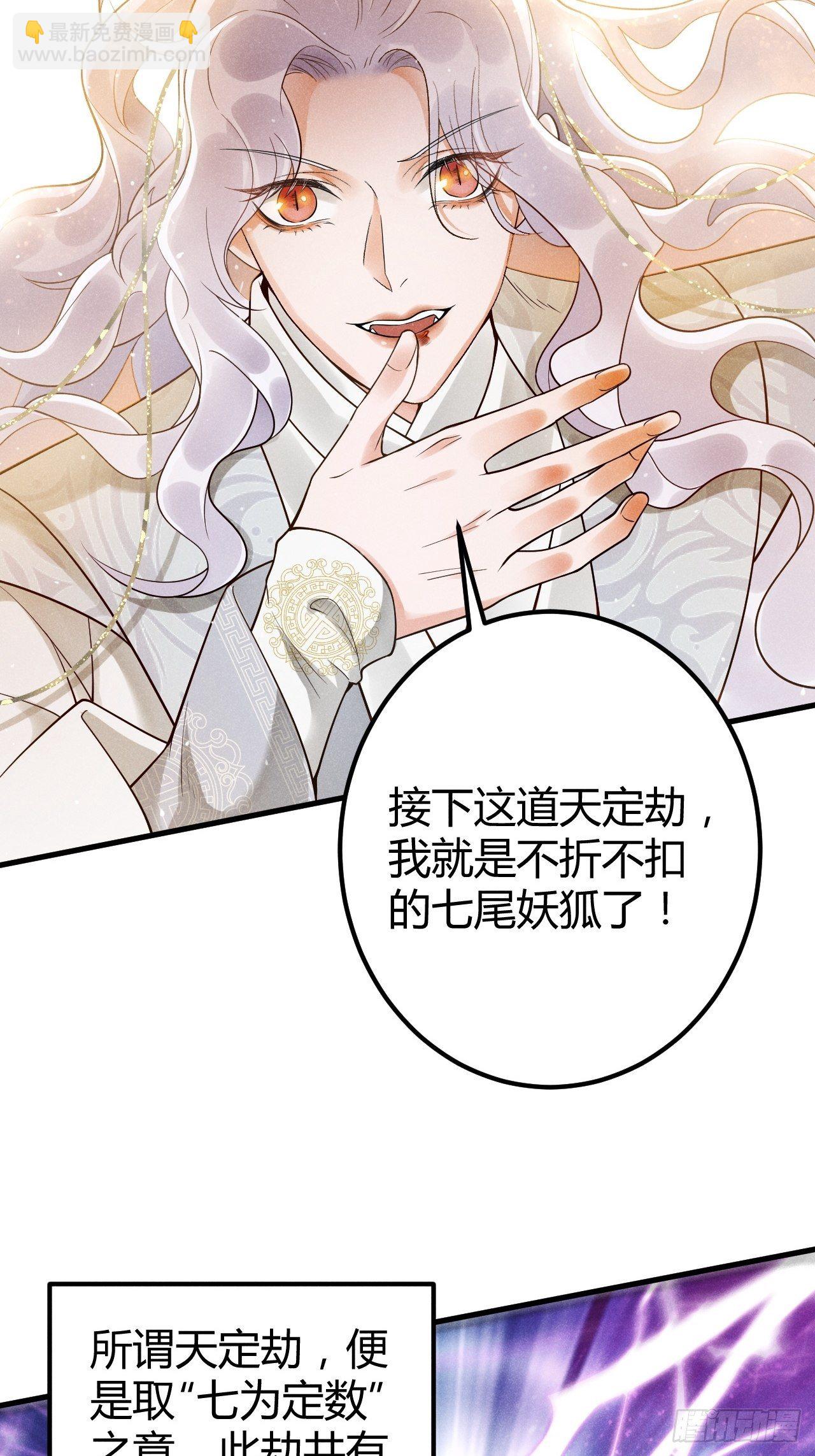 🍝破阵图 1-天劫 第24页