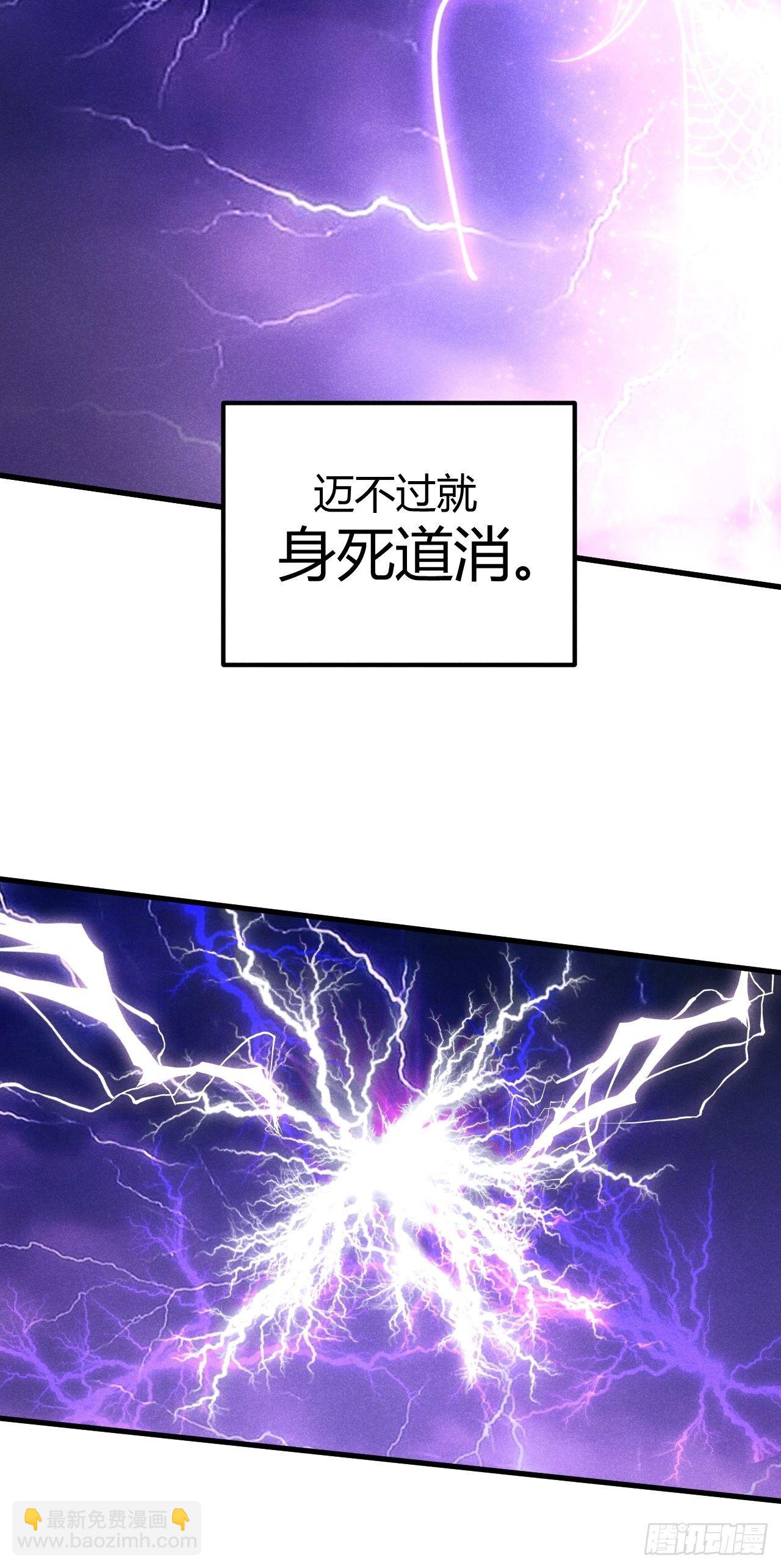 🍝破阵图 1-天劫 第27页