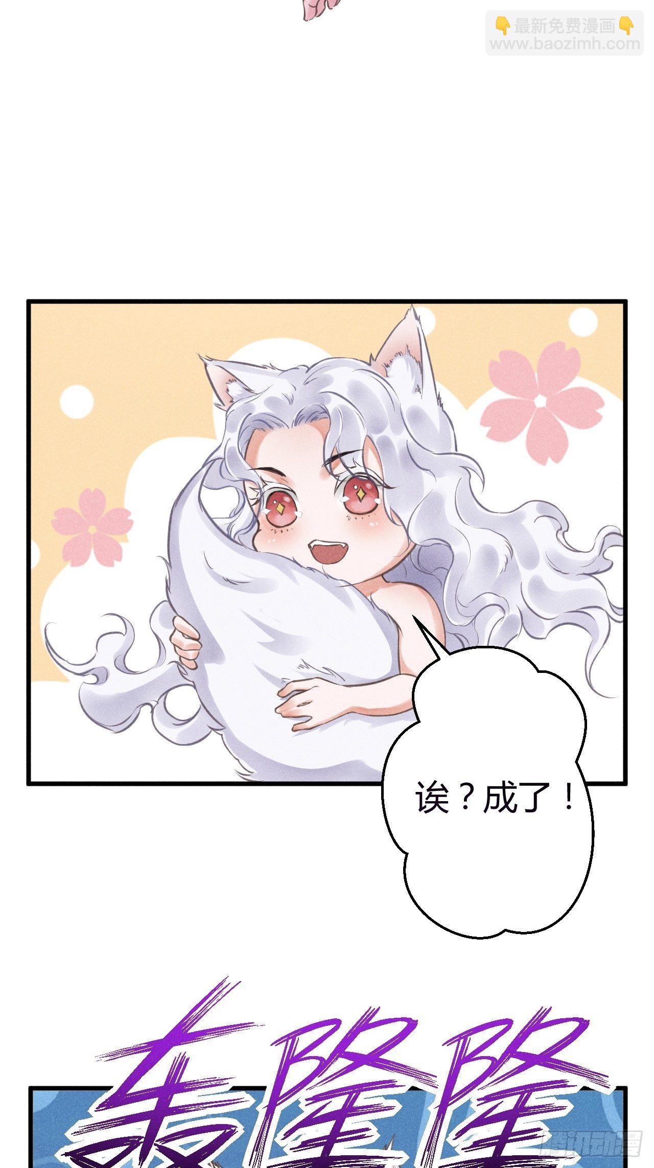 🍝破阵图 1-天劫 第31页