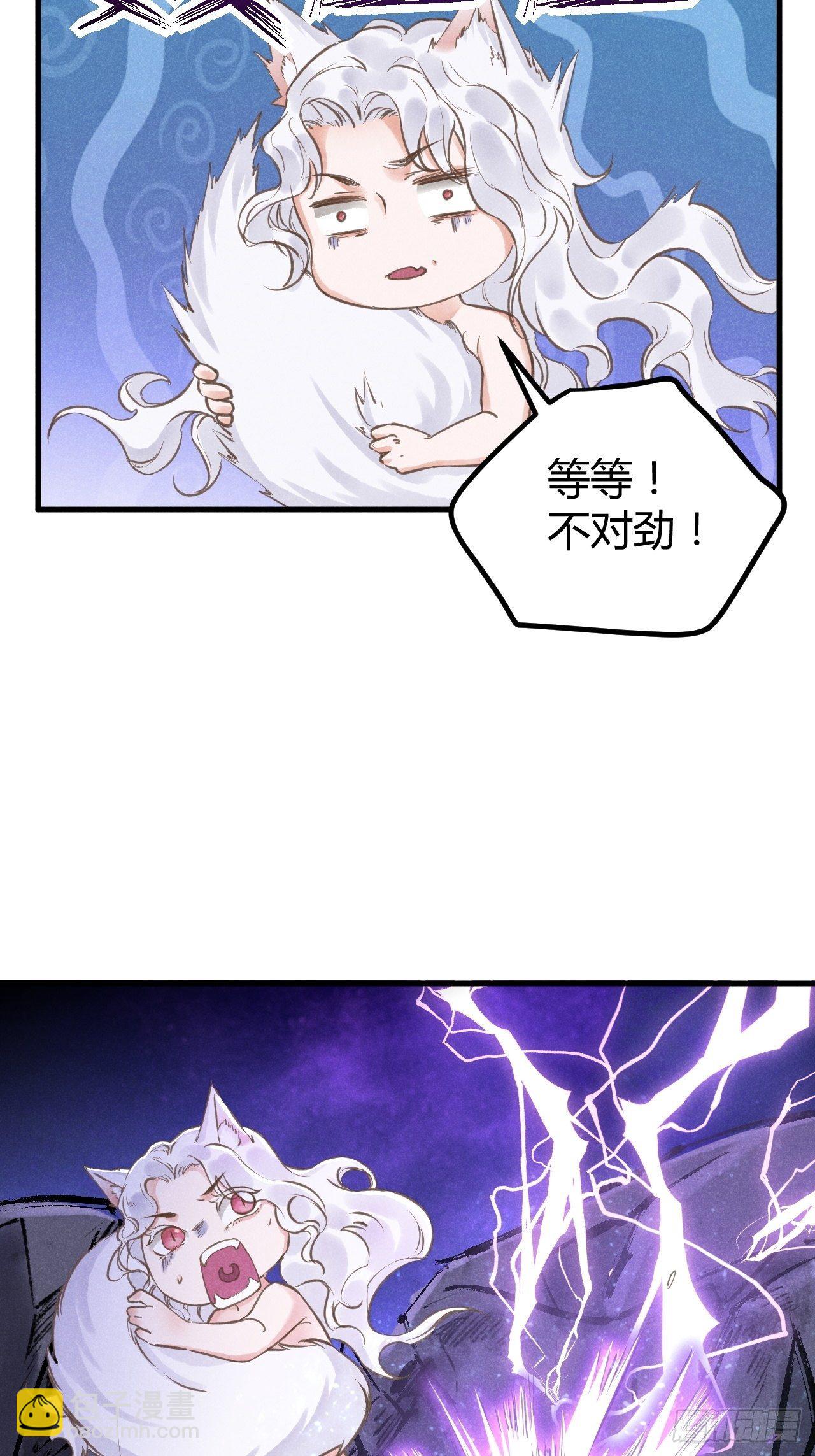 🍝破阵图 1-天劫 第32页