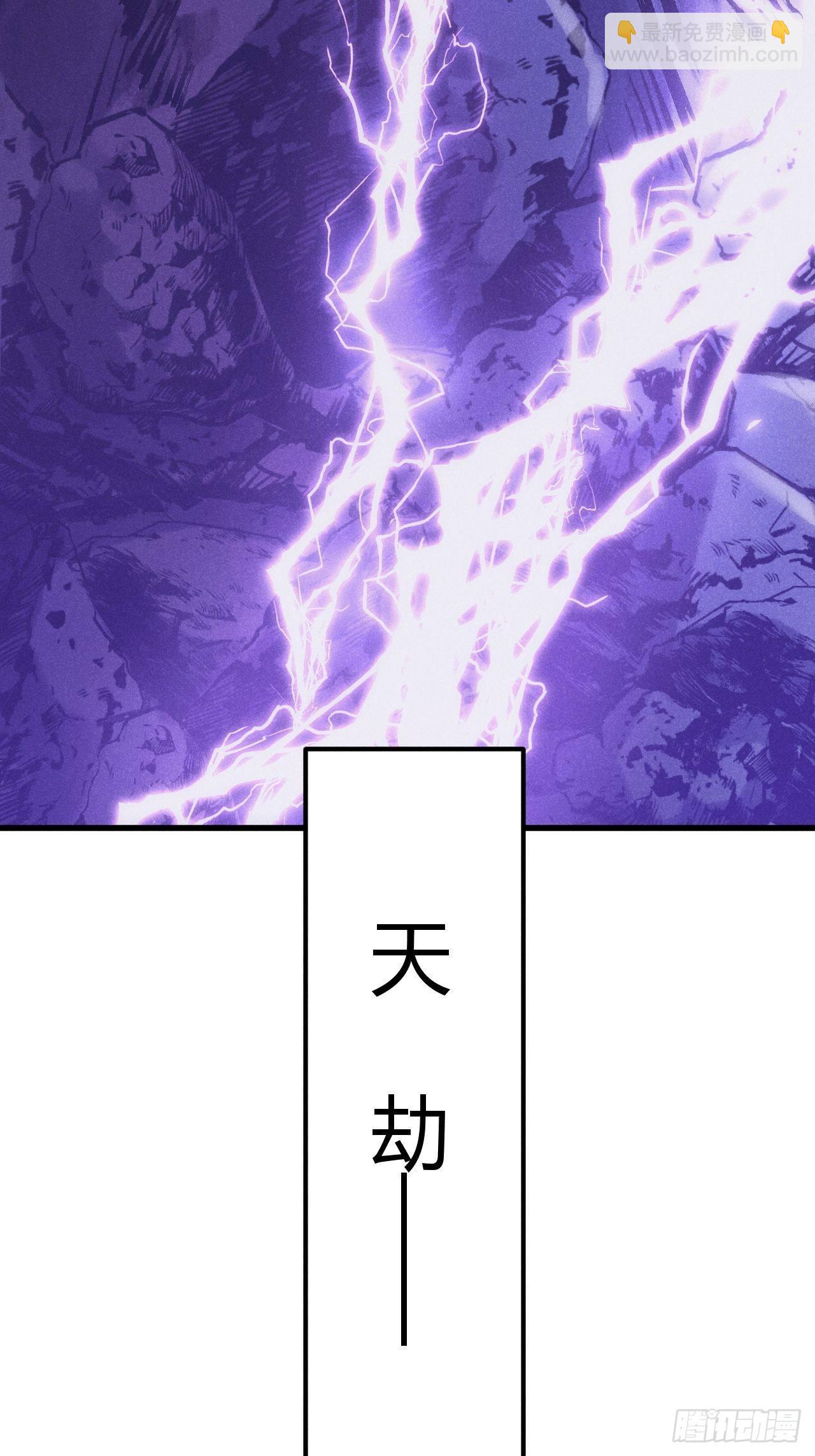 🍝破阵图 1-天劫 第4页