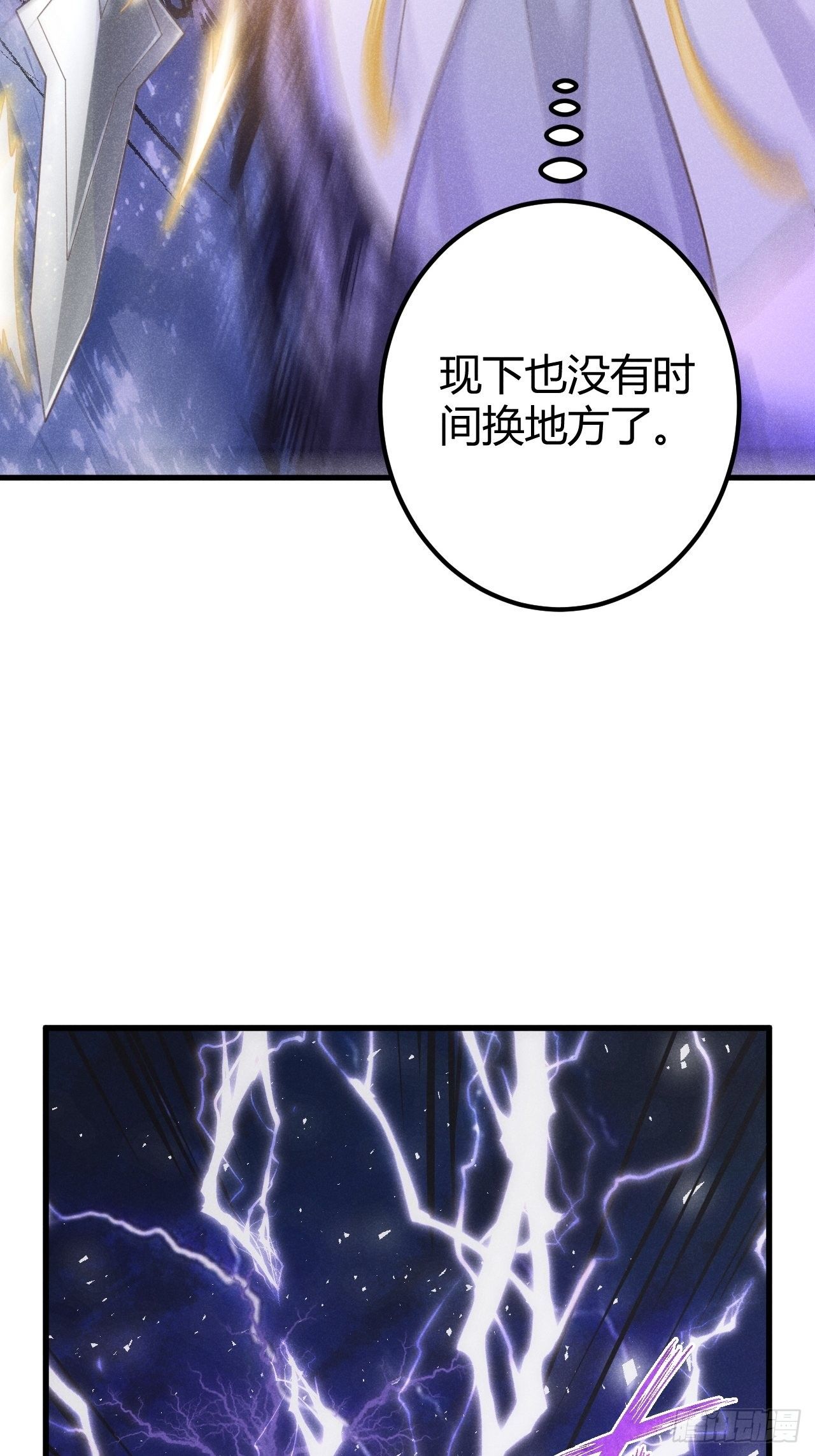 🍝破阵图 1-天劫 第9页