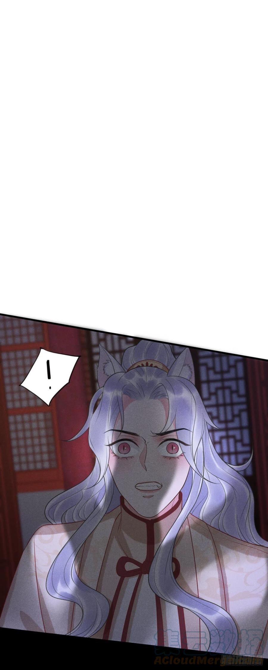 🍝破阵图 19-山崩 第13页
