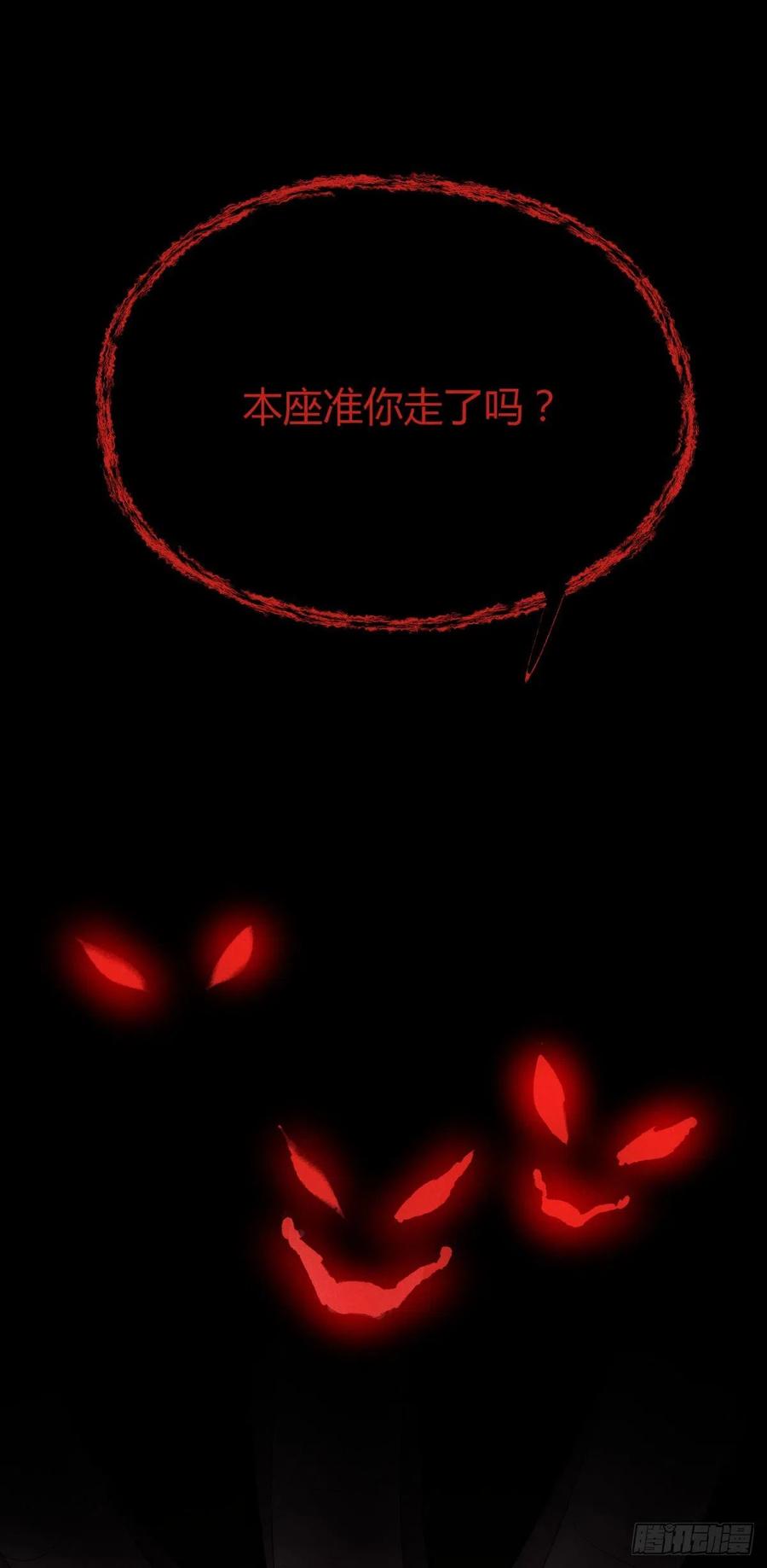 🍝破阵图 19-山崩 第14页