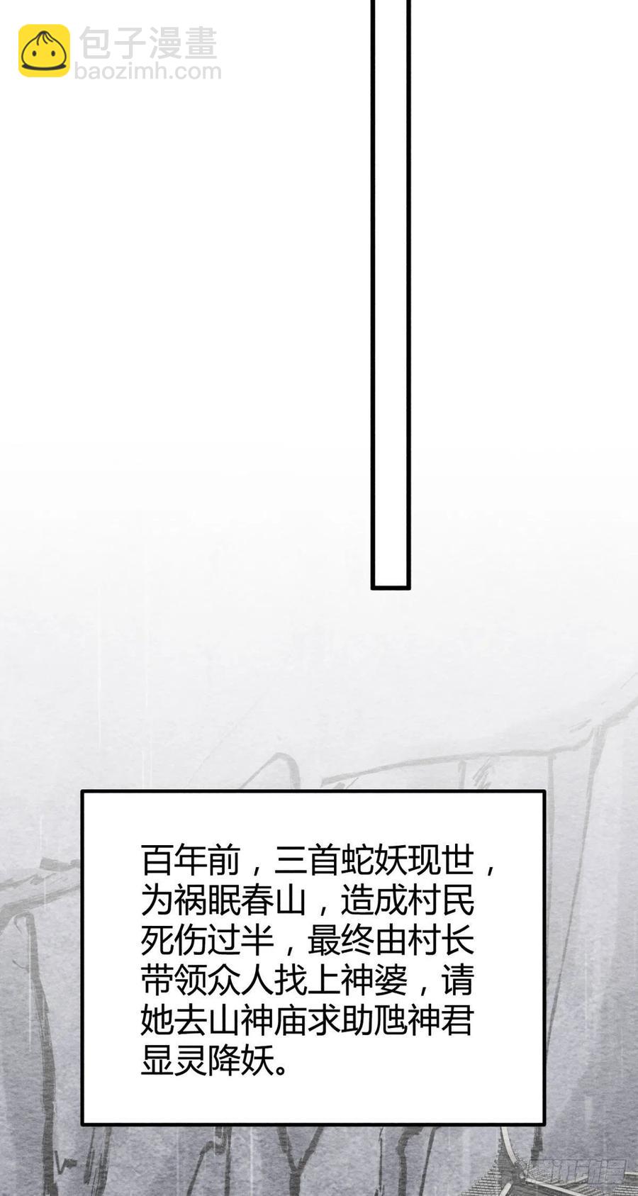 🍝破阵图 19-山崩 第17页