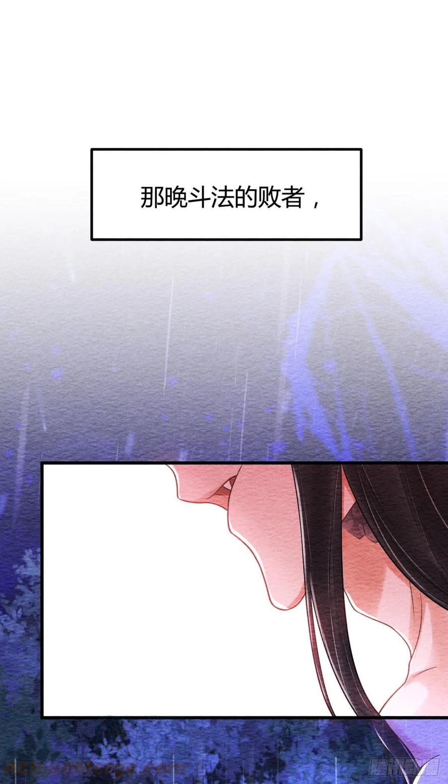 🍝破阵图 19-山崩 第19页