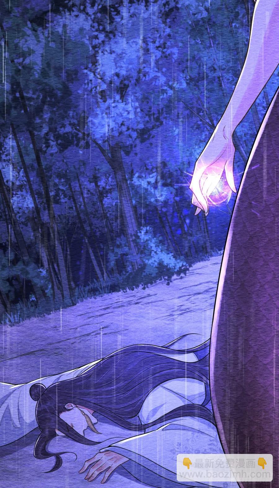 🍝破阵图 19-山崩 第20页