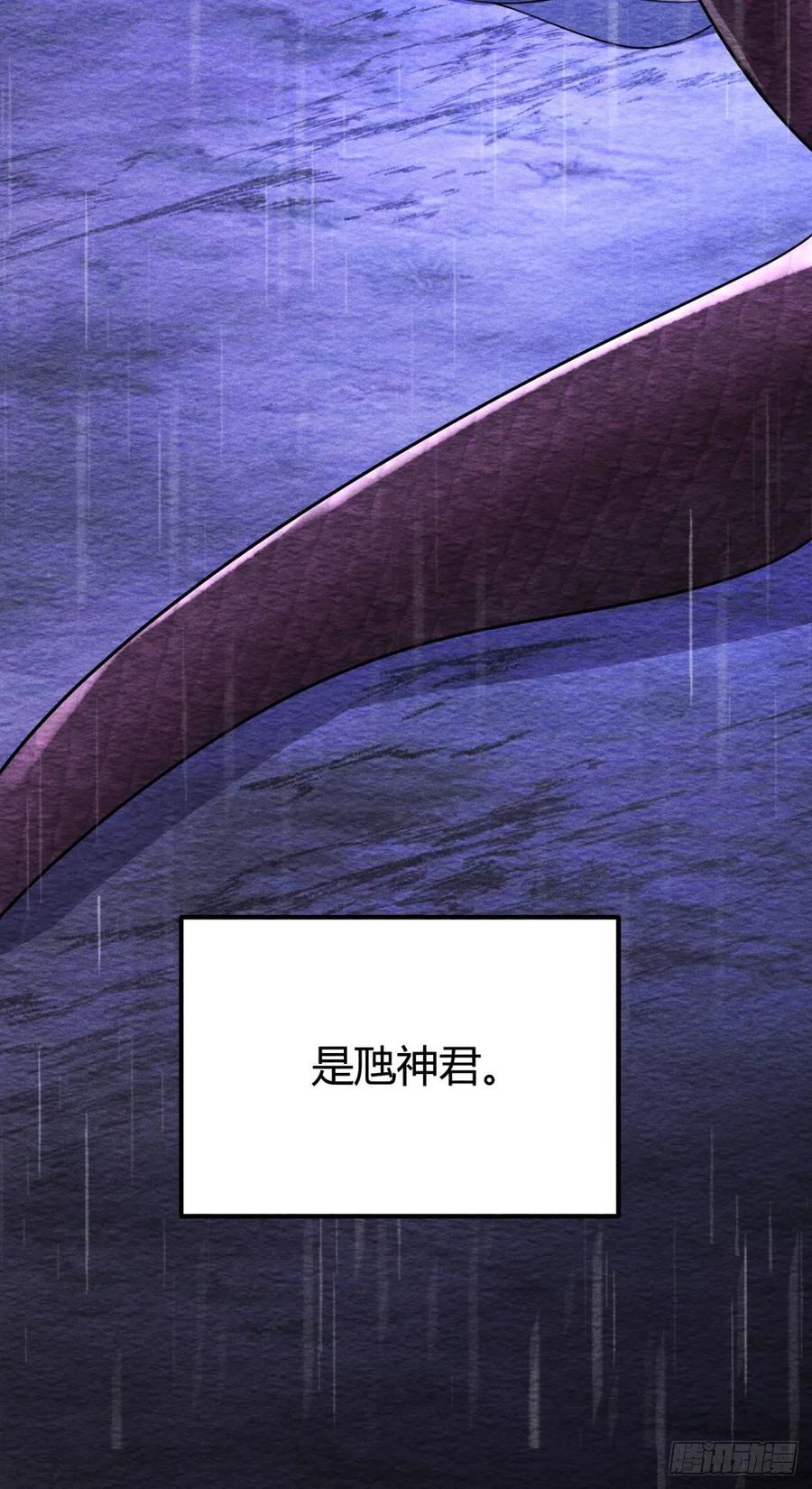 🍝破阵图 19-山崩 第21页