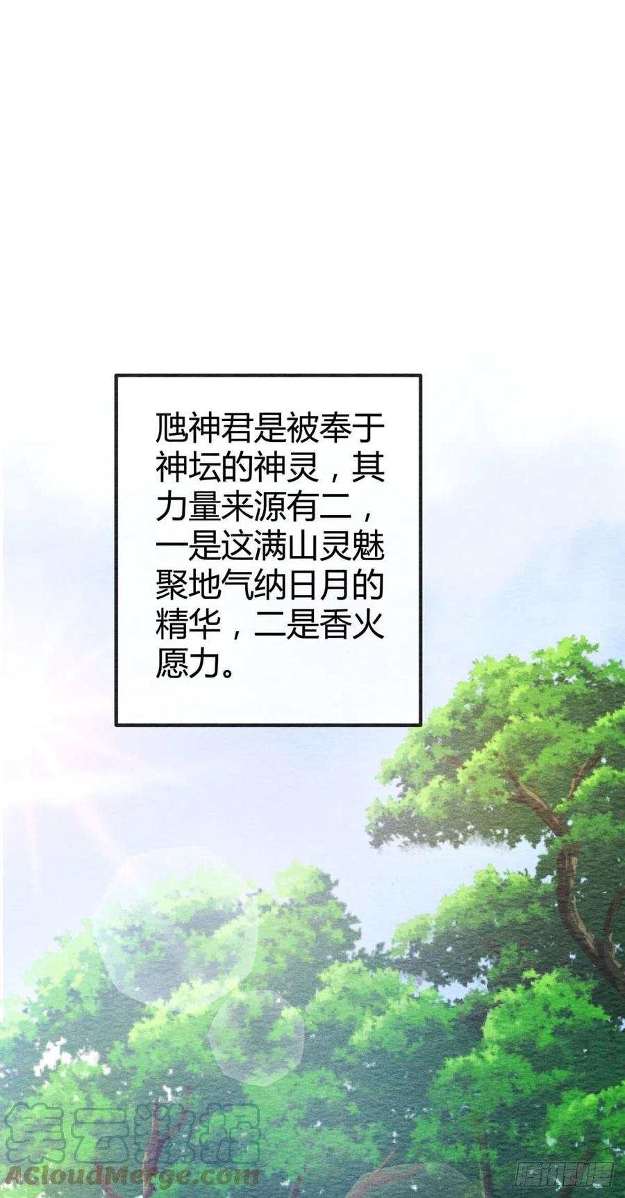🍝破阵图 19-山崩 第22页