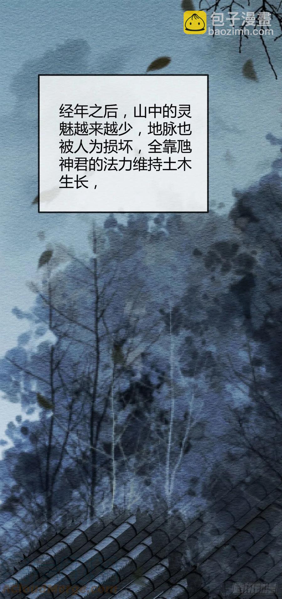 🍝破阵图 19-山崩 第25页