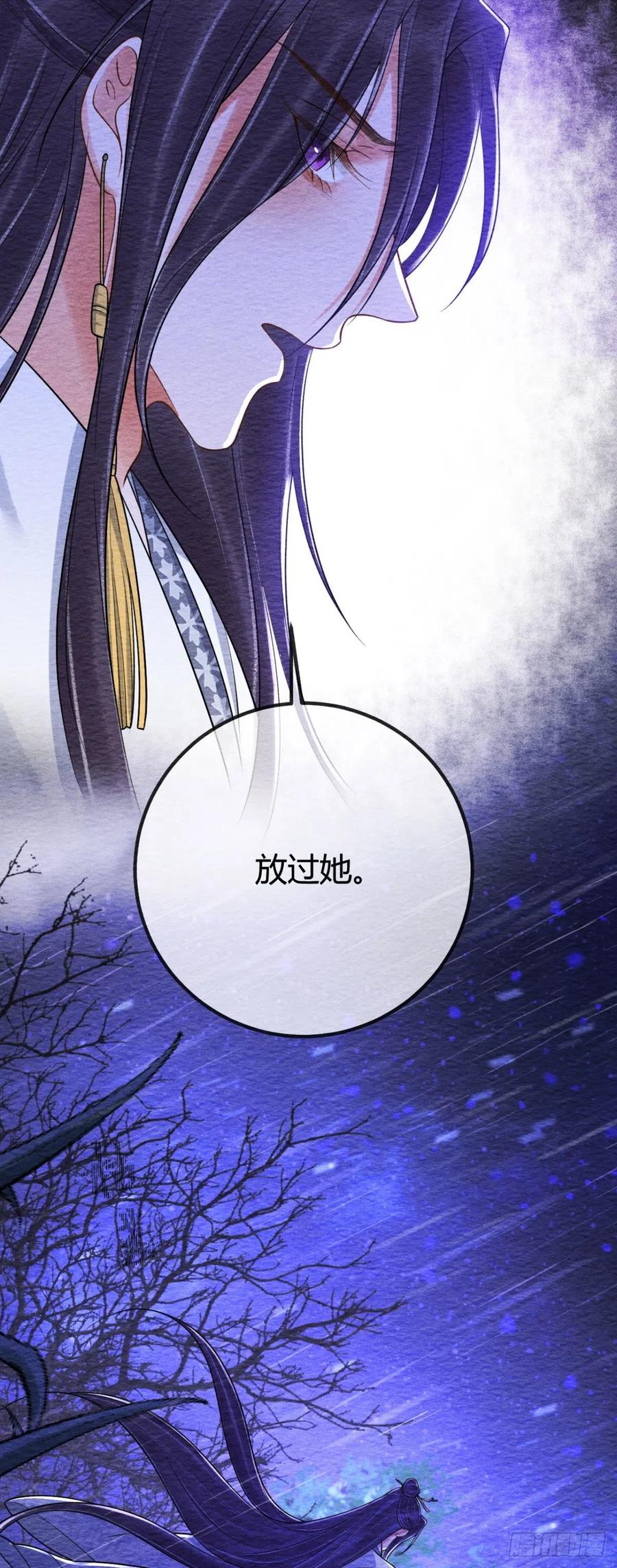 🍝破阵图 19-山崩 第29页