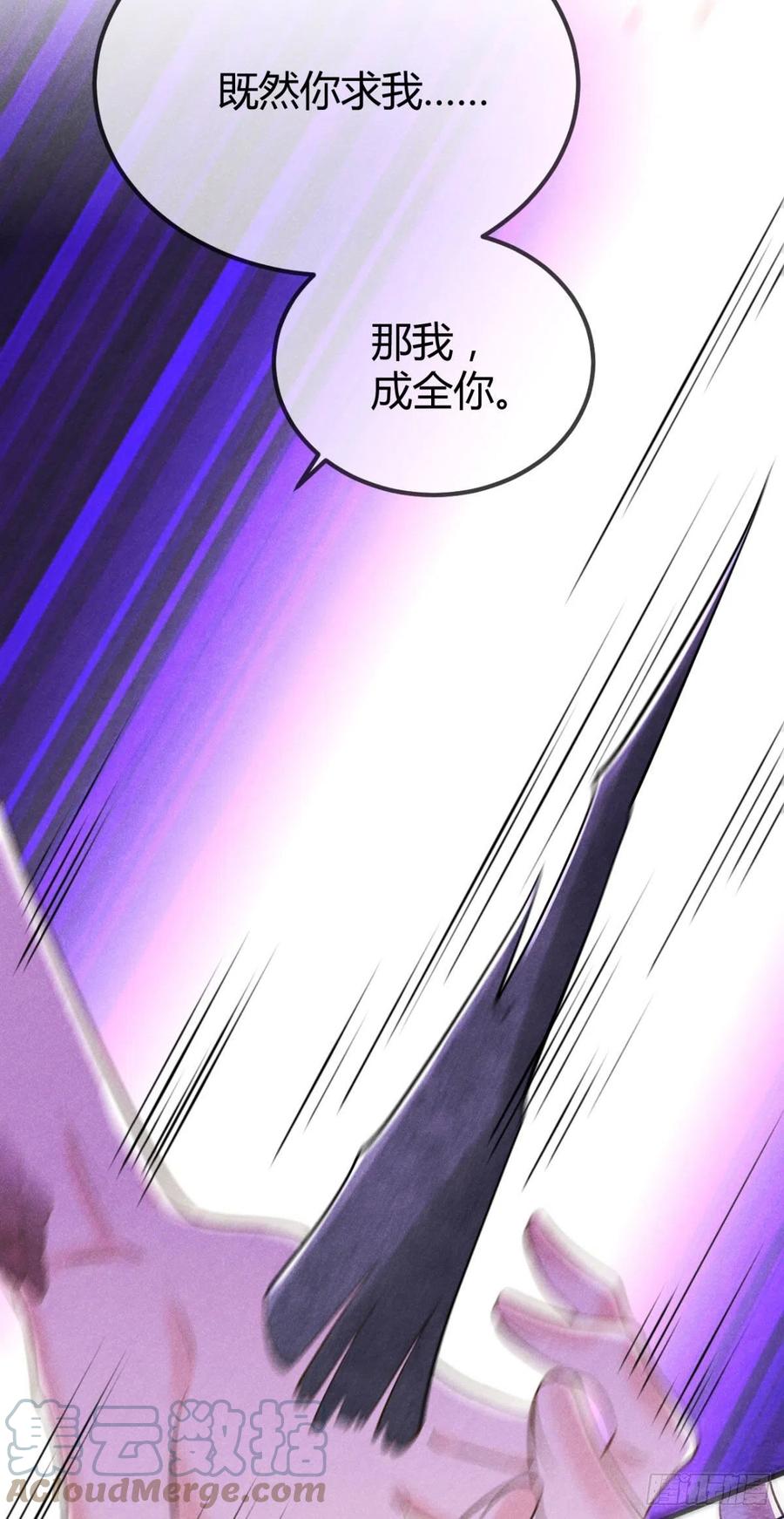 🍝破阵图 19-山崩 第34页