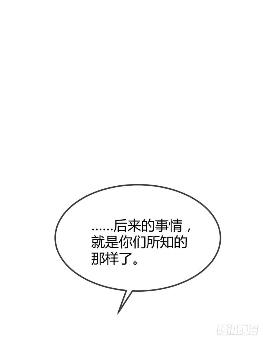 🍝破阵图 19-山崩 第39页